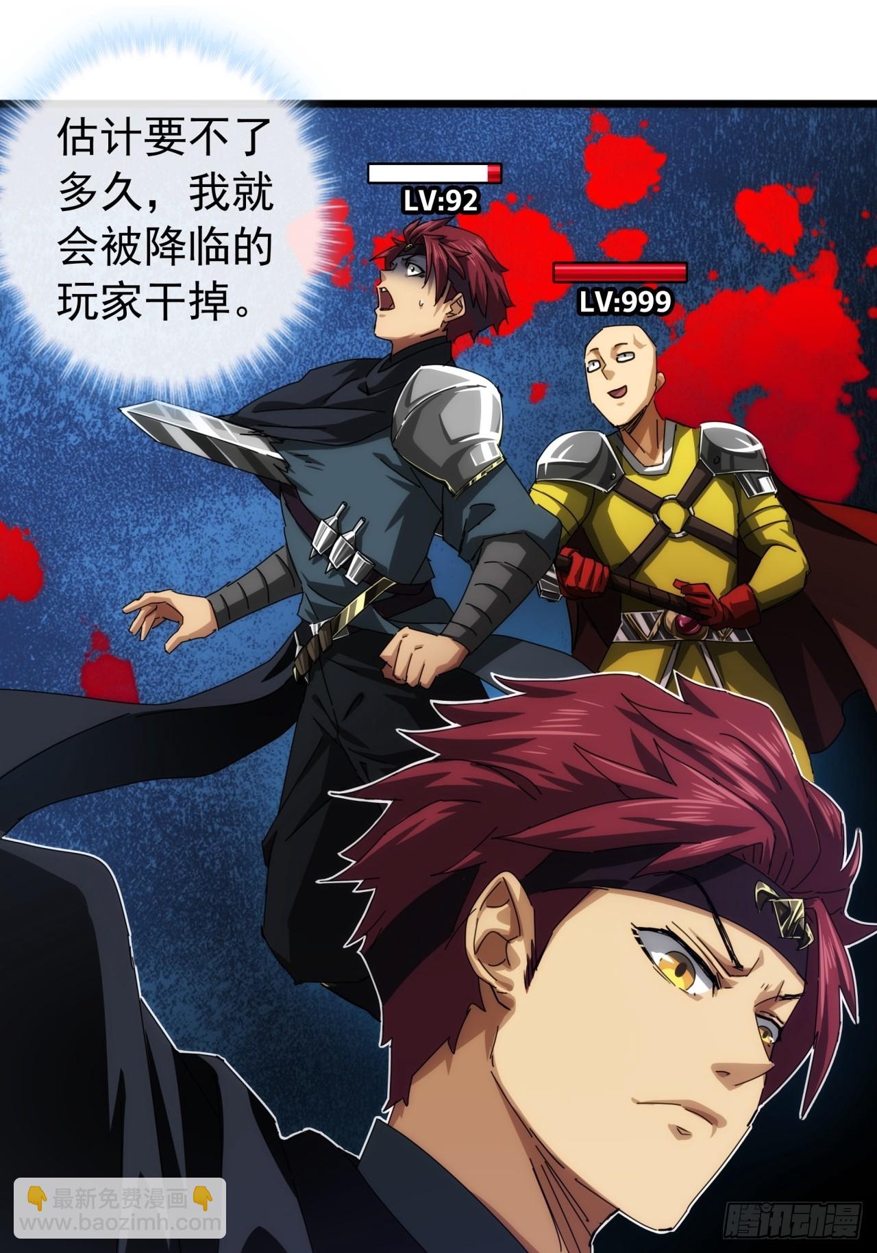 《金刚不坏大寨主》3话偷袭与反杀 第24页