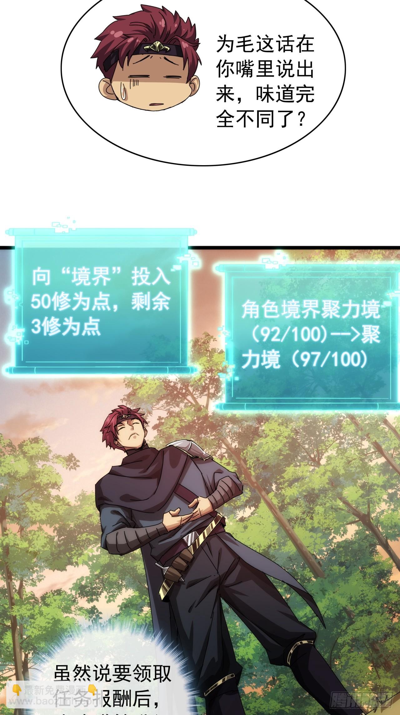 《金刚不坏大寨主》3话偷袭与反杀 第31页