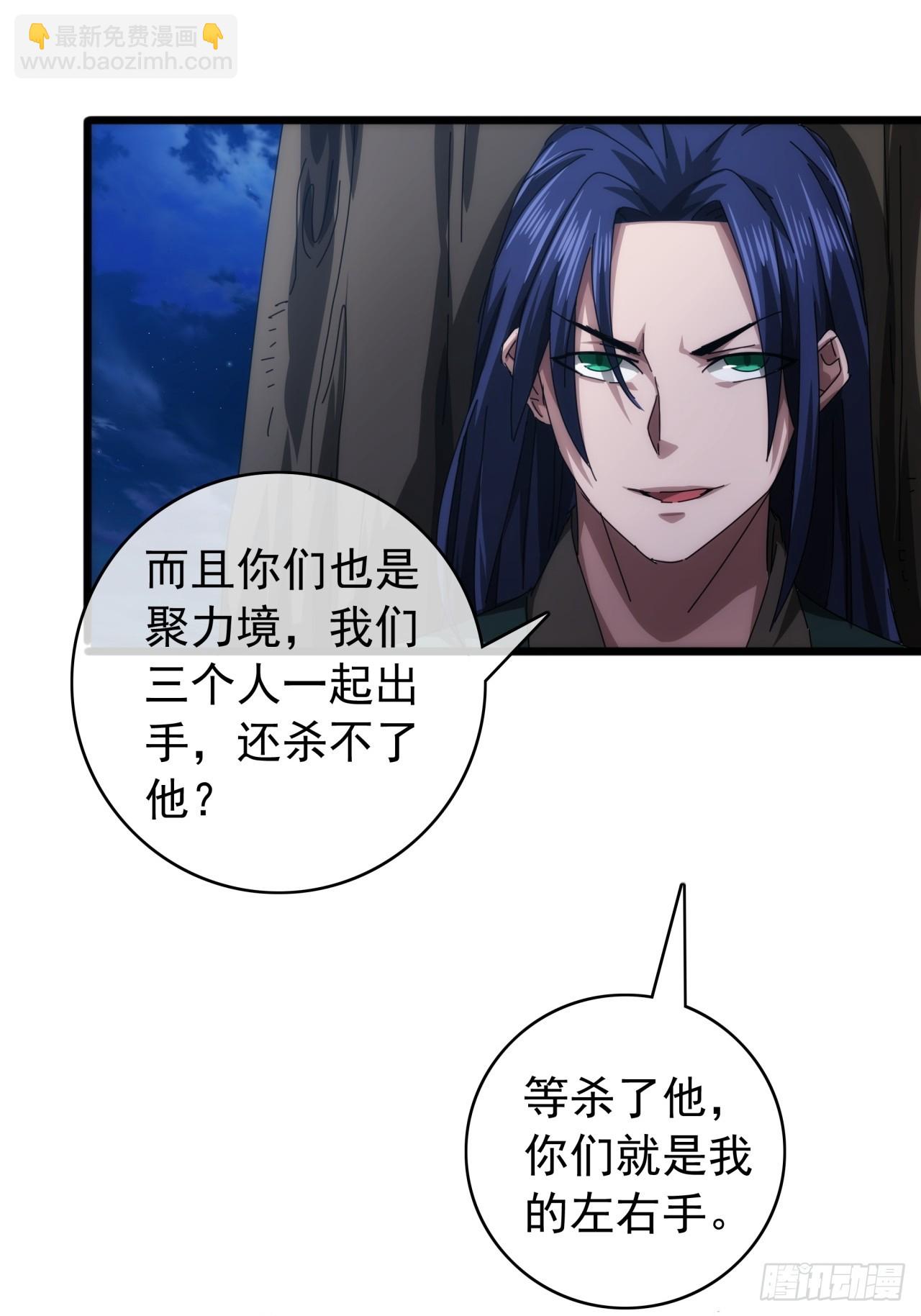 《金刚不坏大寨主》3话偷袭与反杀 第39页