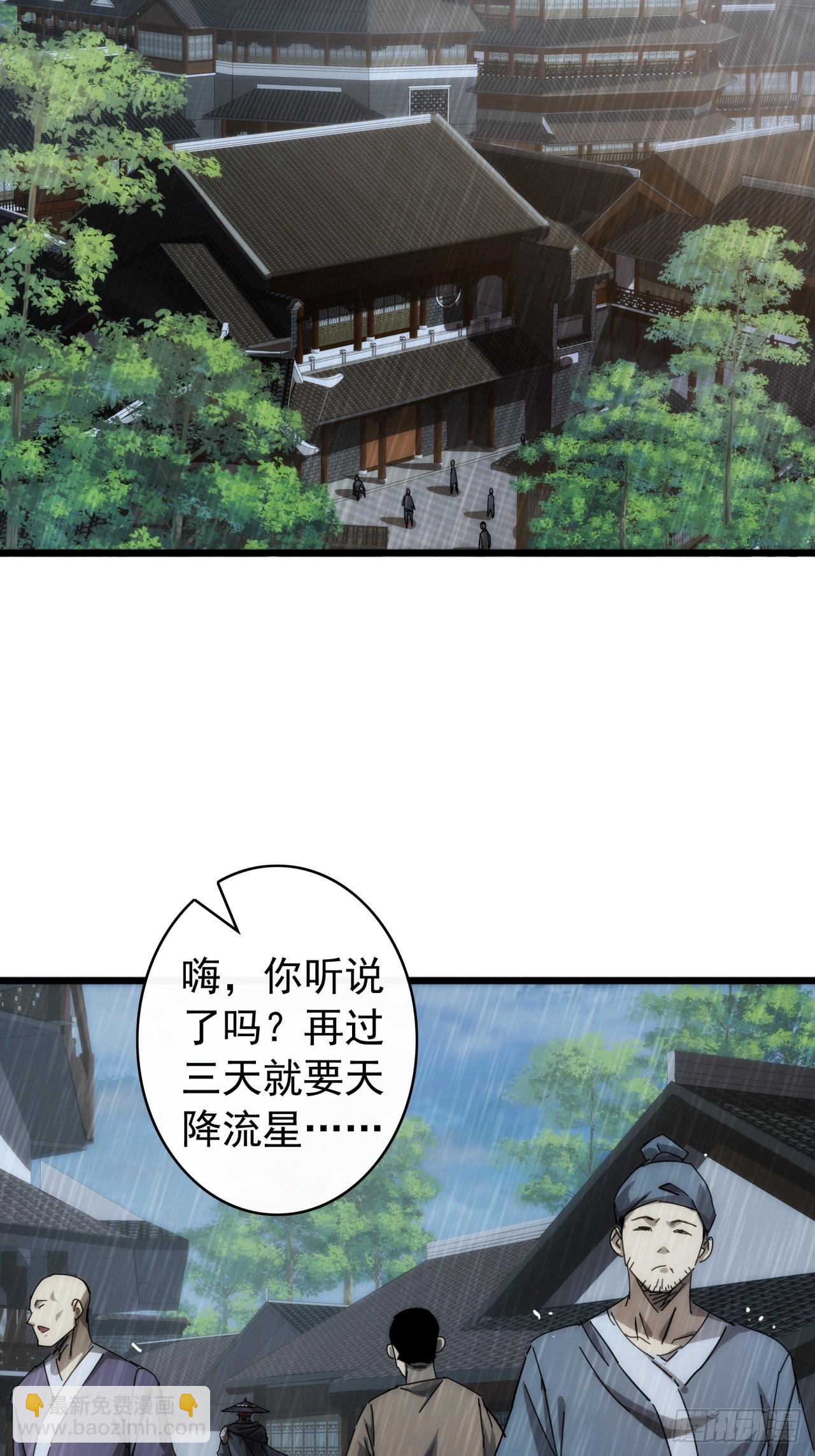 《金刚不坏大寨主》3话偷袭与反杀 第3页