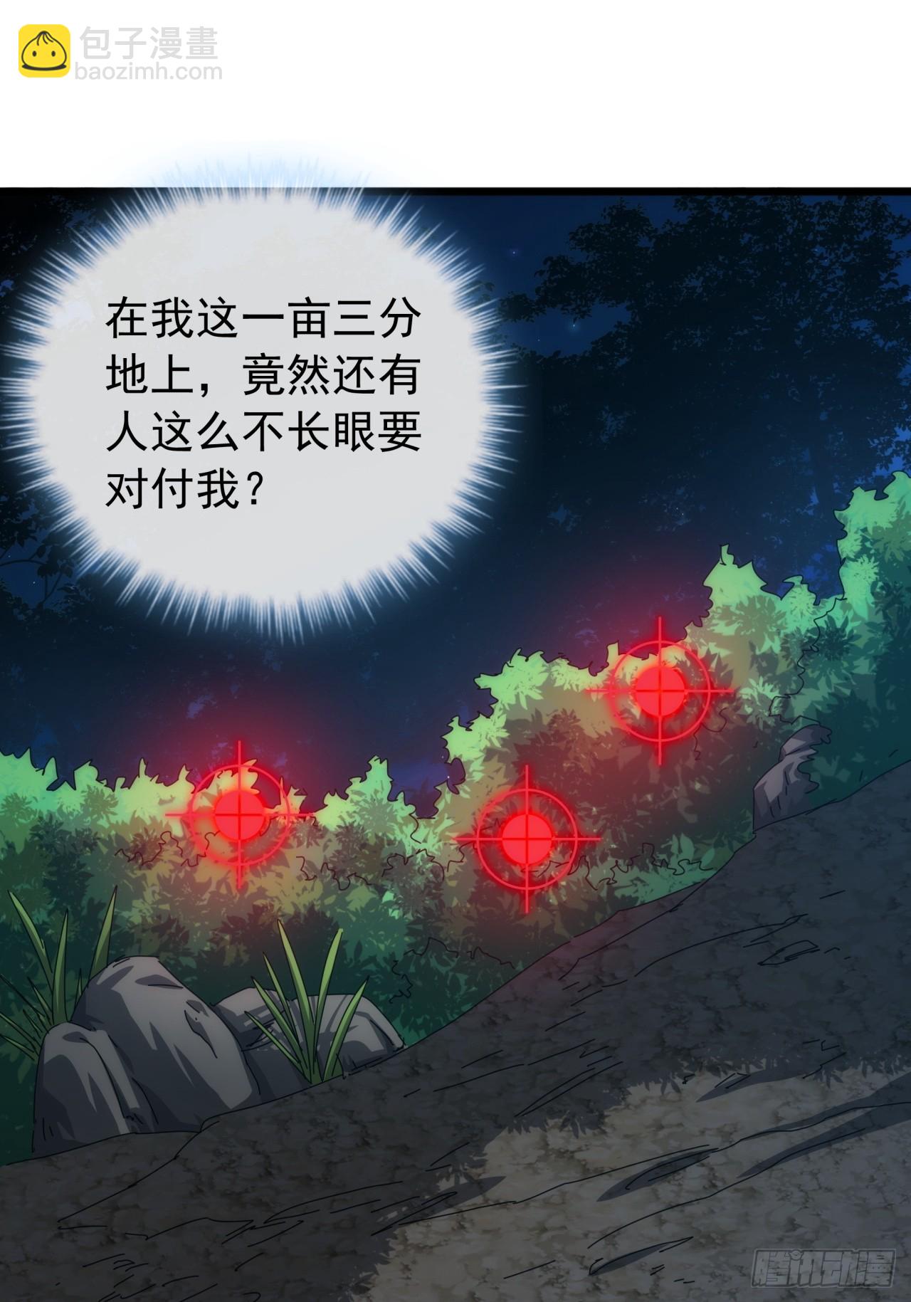 《金刚不坏大寨主》3话偷袭与反杀 第43页