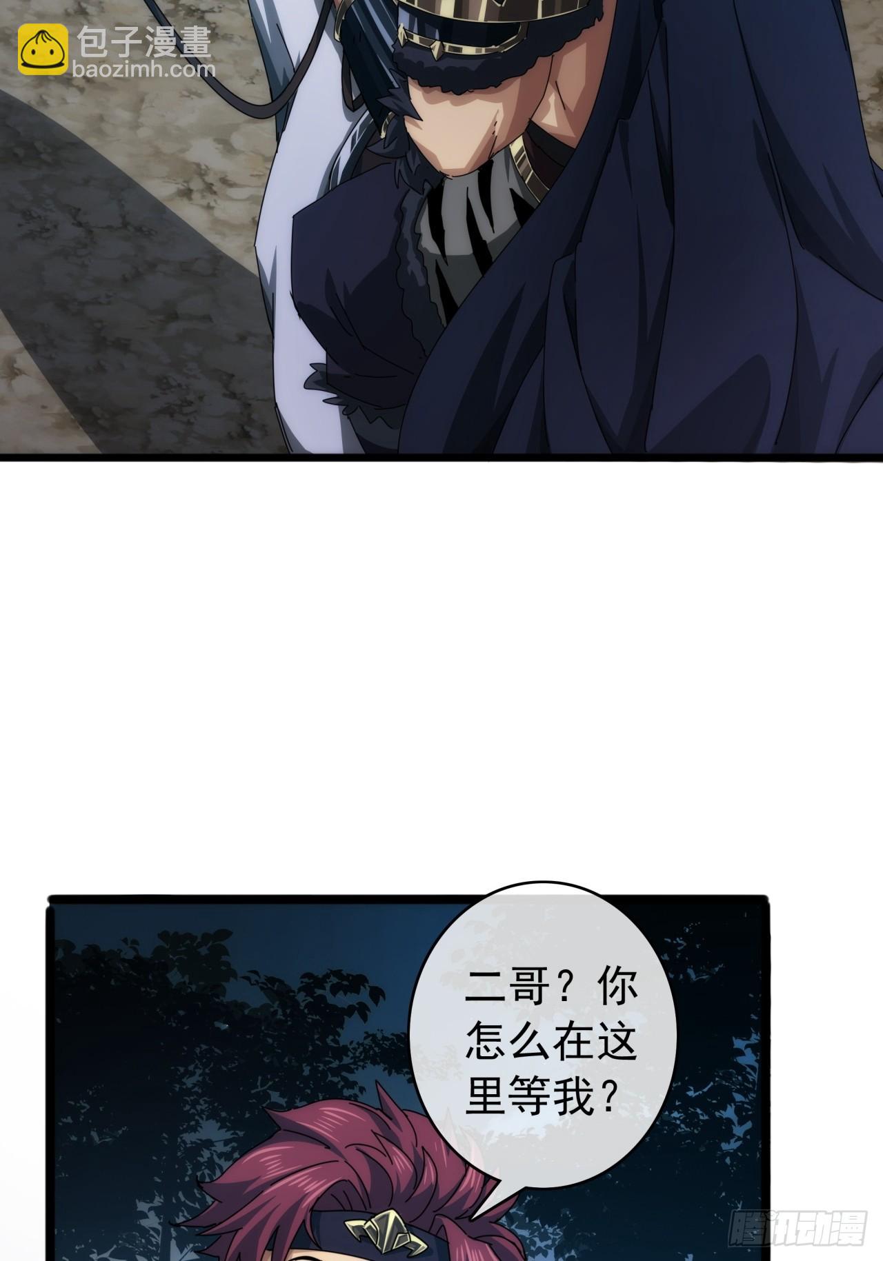《金刚不坏大寨主》3话偷袭与反杀 第47页