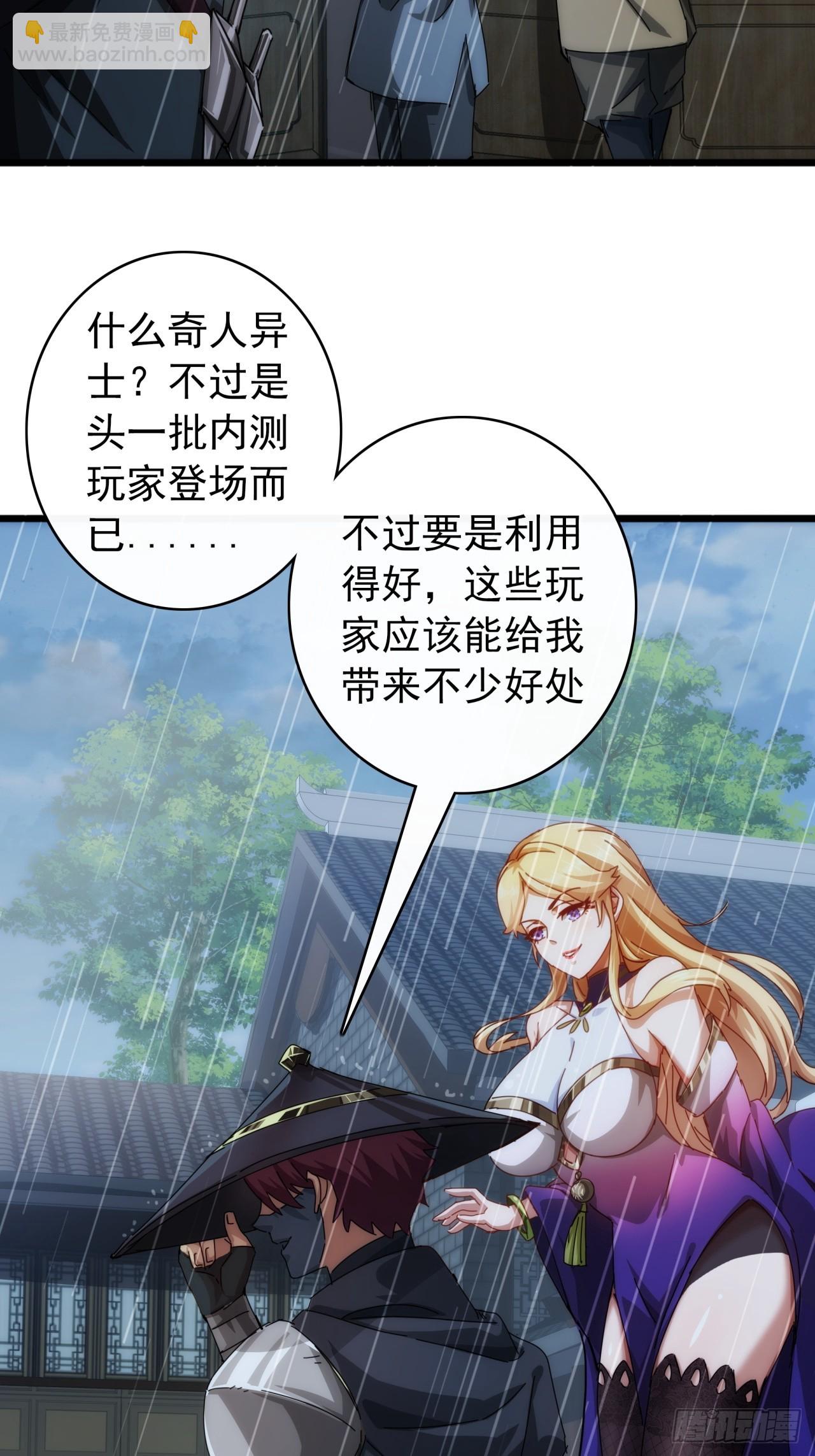 《金刚不坏大寨主》3话偷袭与反杀 第5页