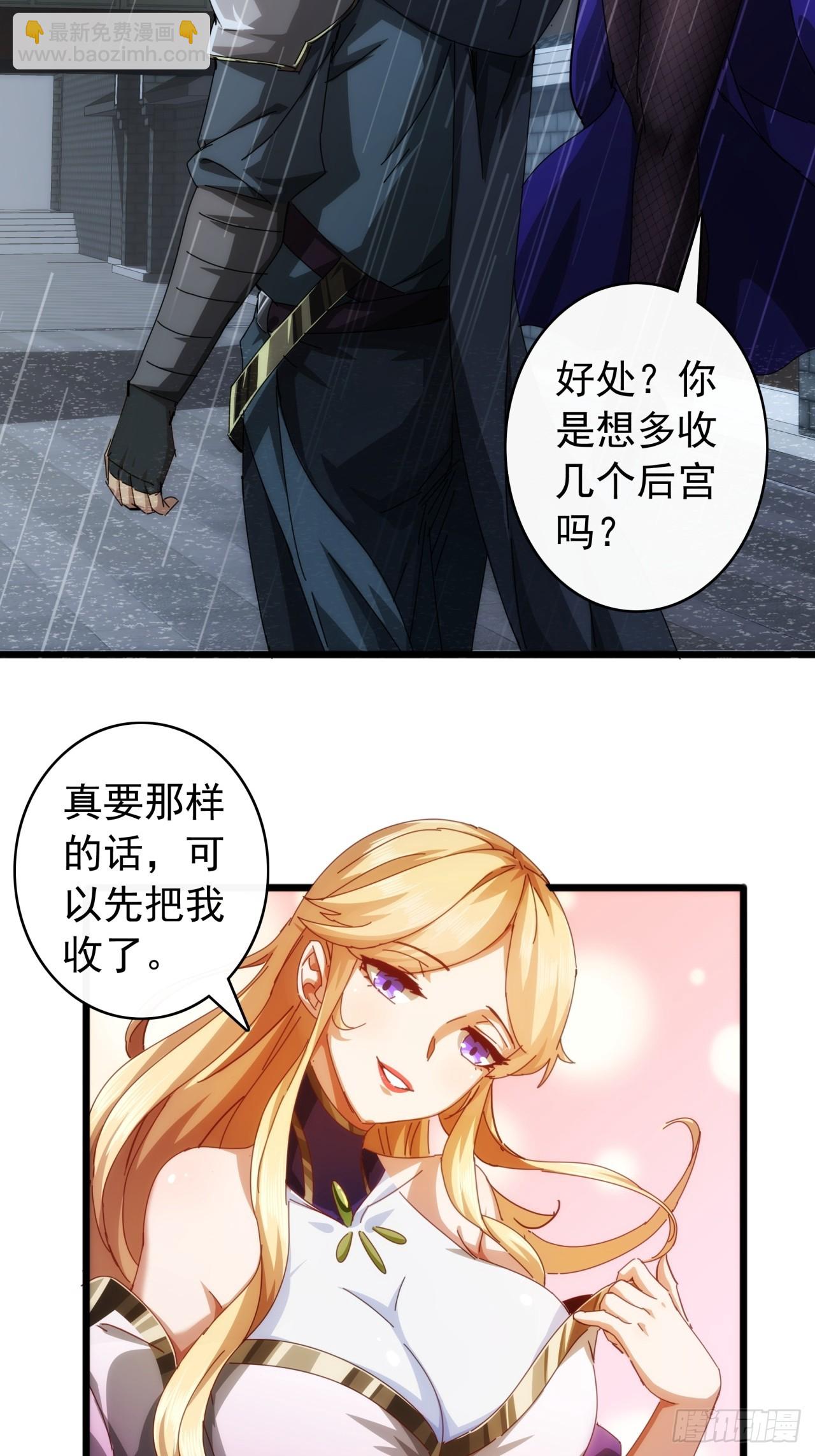 《金刚不坏大寨主》3话偷袭与反杀 第6页