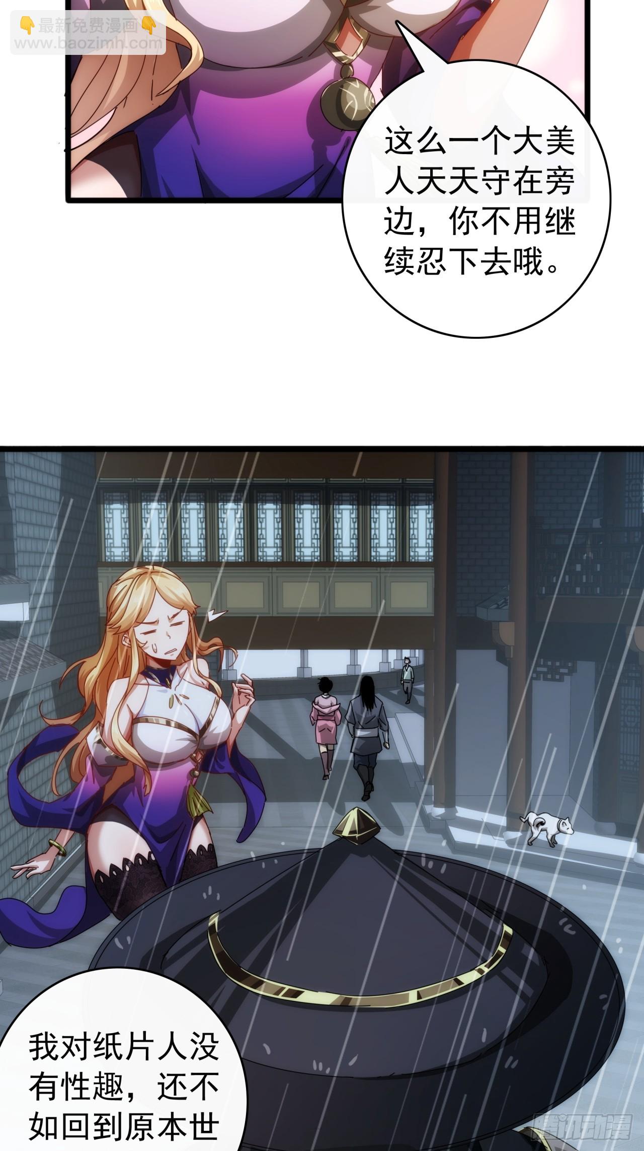 《金刚不坏大寨主》3话偷袭与反杀 第7页
