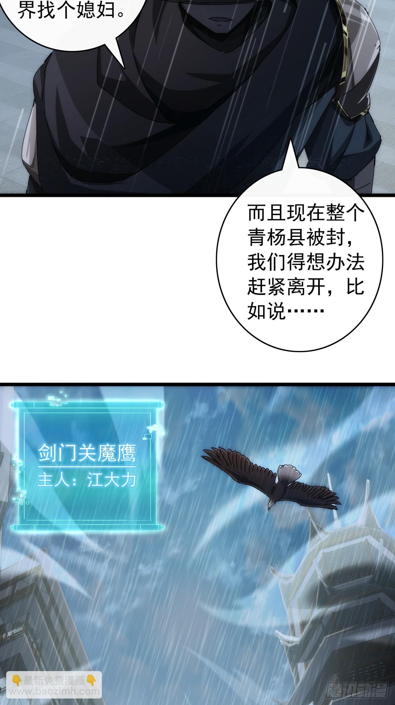 《金刚不坏大寨主》3话偷袭与反杀 第8页