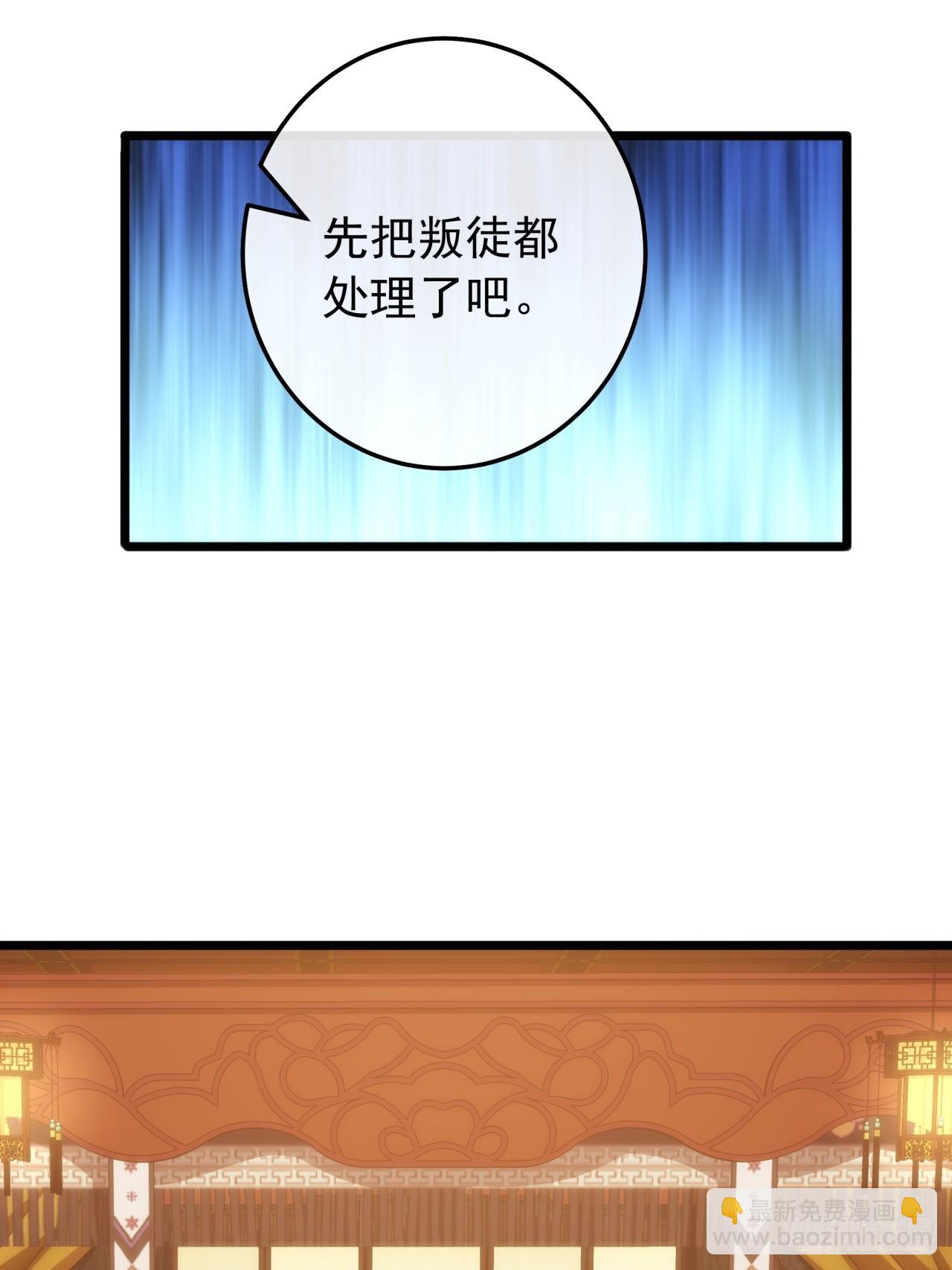 《金刚不坏大寨主》5话我是黑风寨寨主 第19页