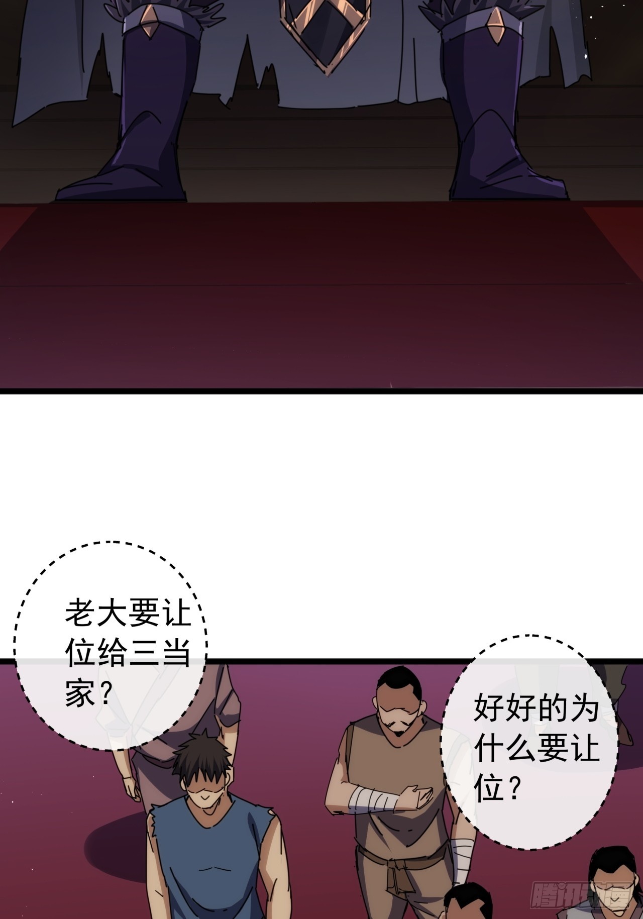 《金刚不坏大寨主》5话我是黑风寨寨主 第23页