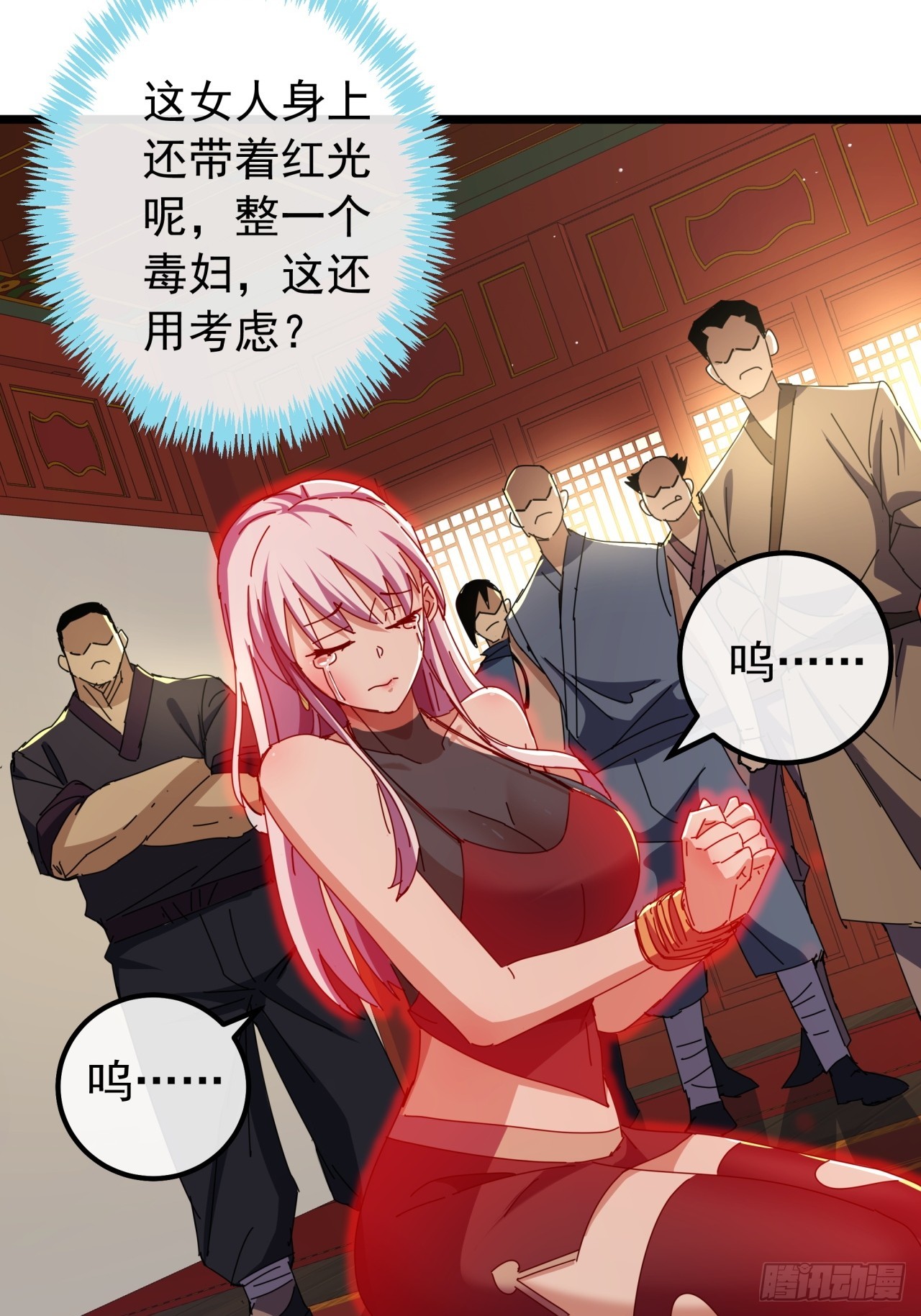 《金刚不坏大寨主》5话我是黑风寨寨主 第41页
