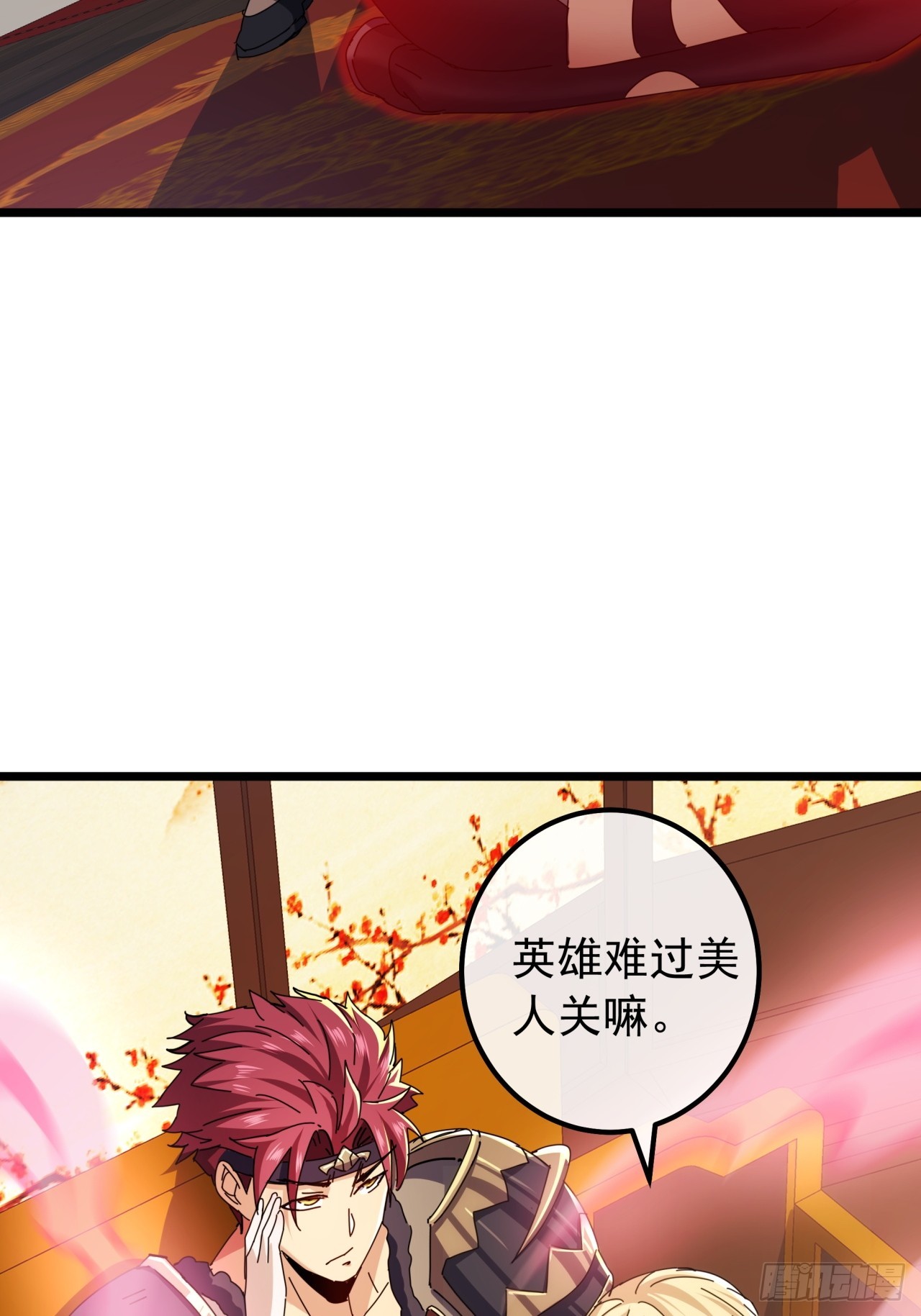 《金刚不坏大寨主》5话我是黑风寨寨主 第42页