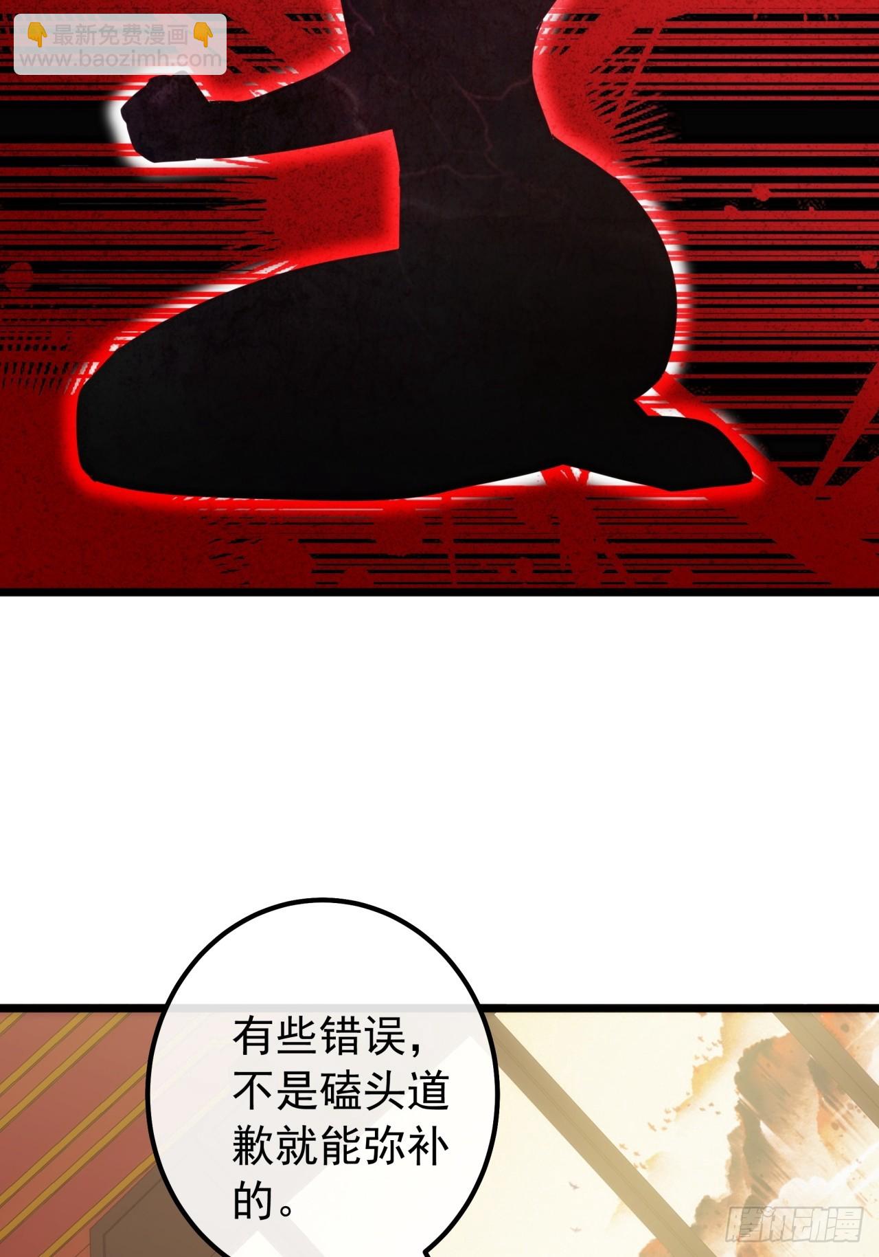 《金刚不坏大寨主》5话我是黑风寨寨主 第48页