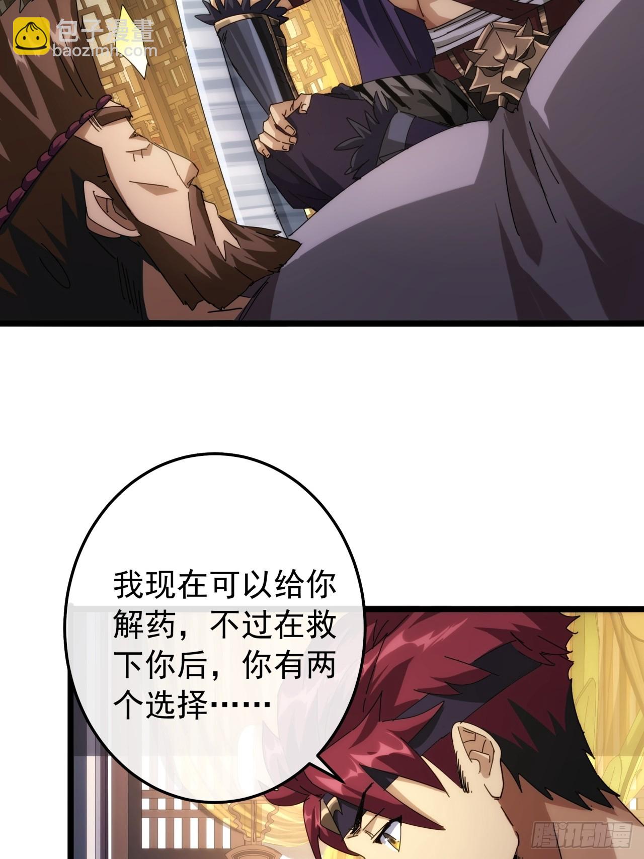 《金刚不坏大寨主》5话我是黑风寨寨主 第6页