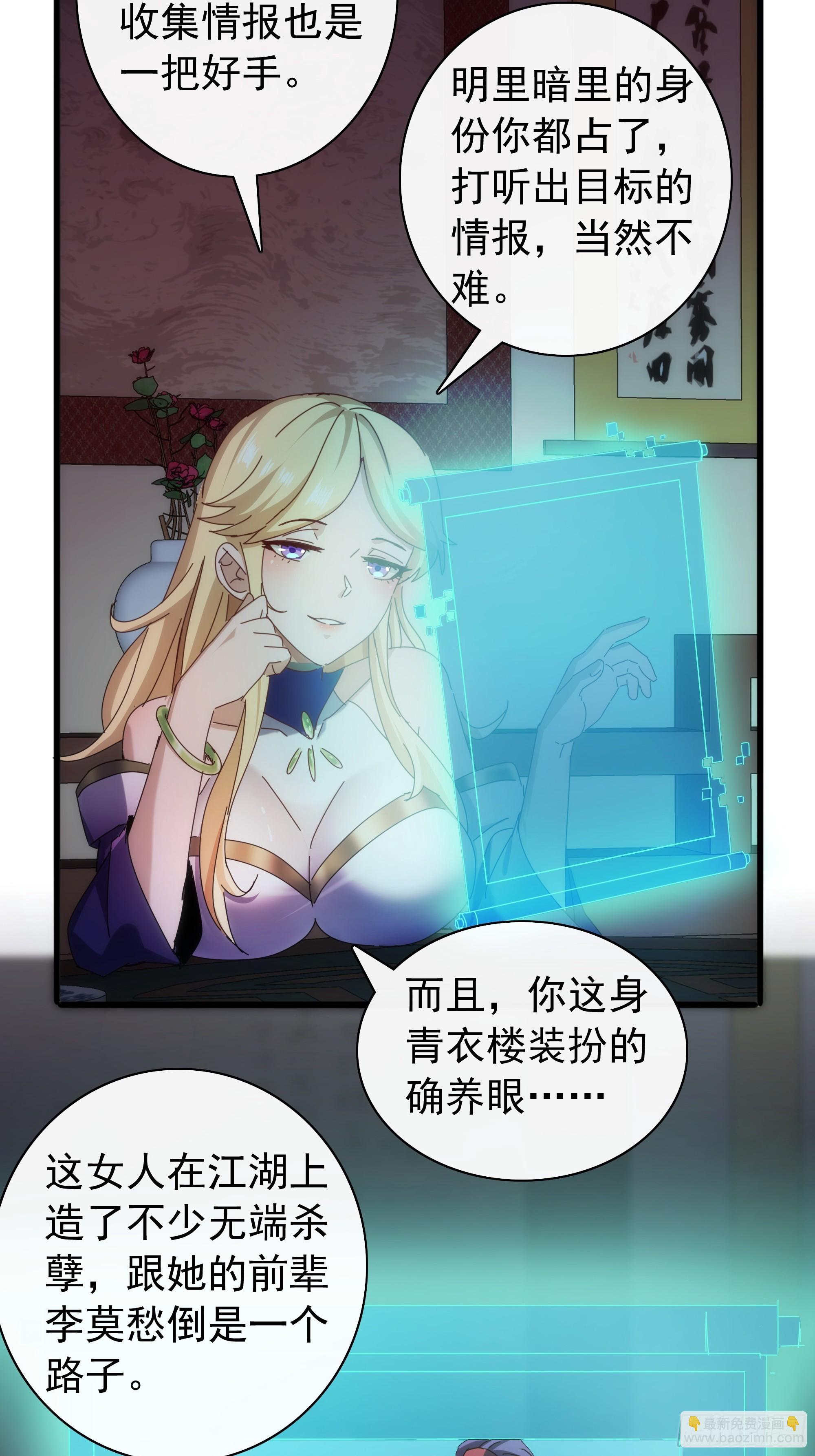 《金刚不坏大寨主》2话暴风雨来临前的一次刺杀 第11页