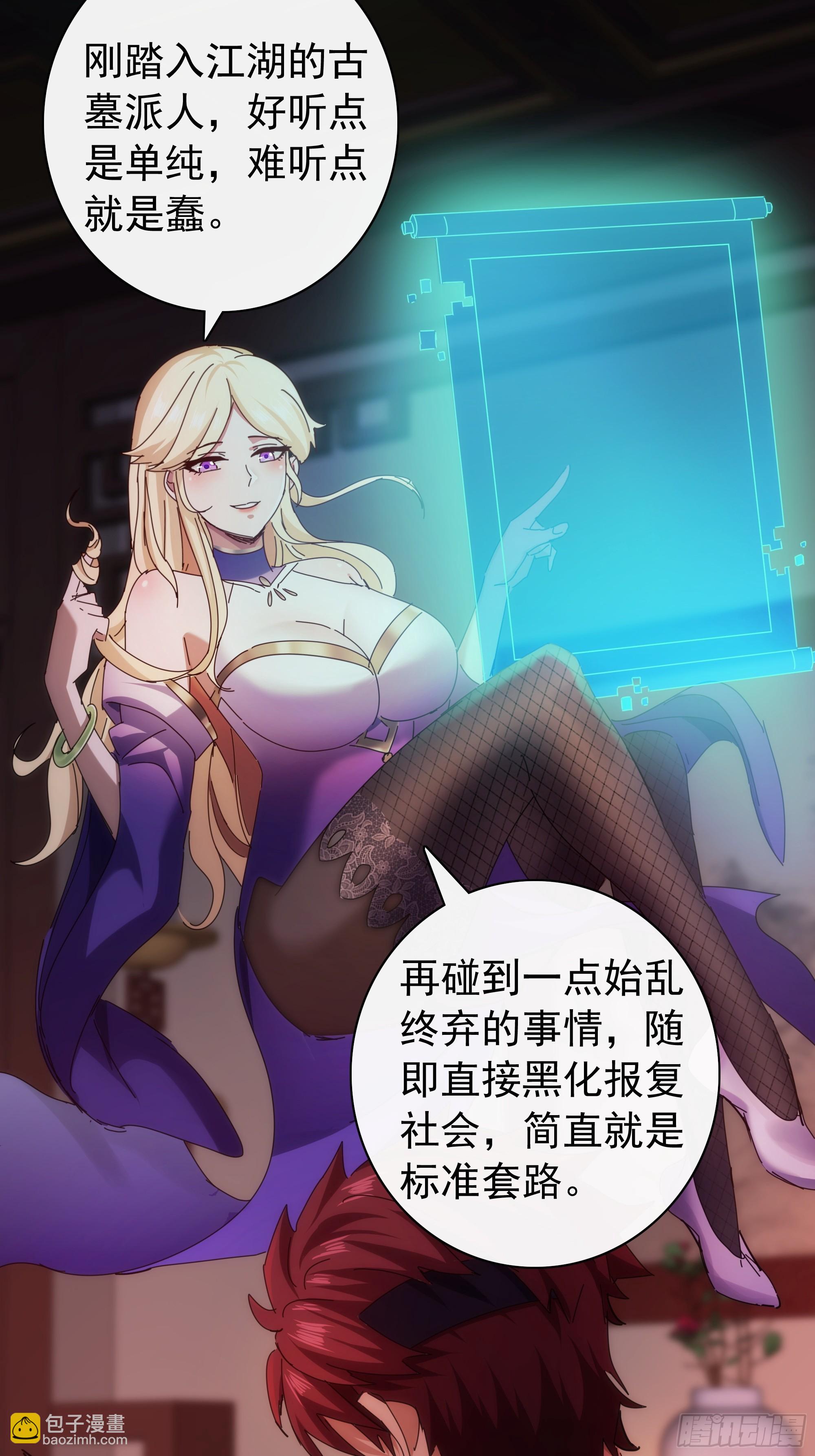 《金刚不坏大寨主》2话暴风雨来临前的一次刺杀 第13页