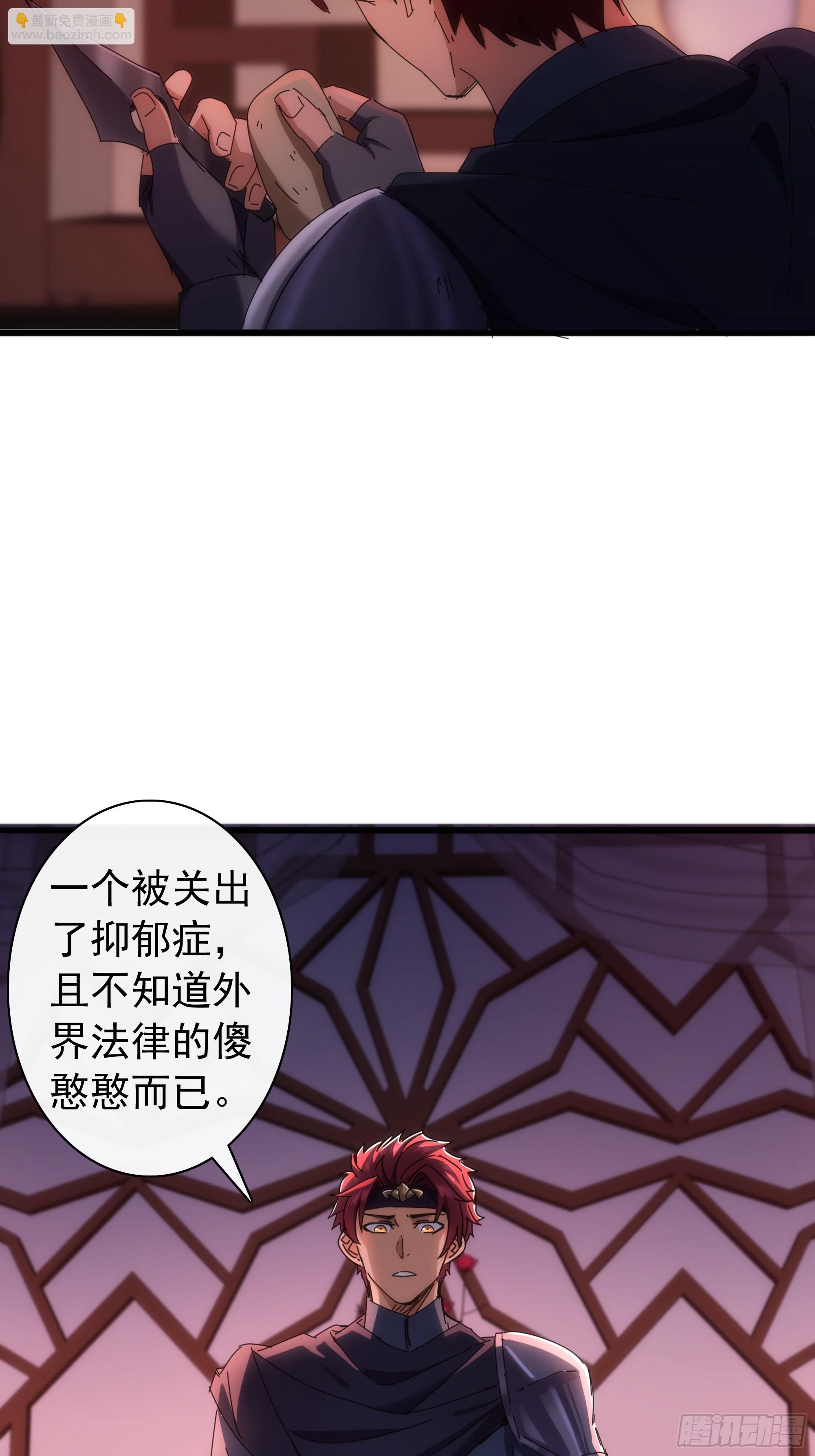 《金刚不坏大寨主》2话暴风雨来临前的一次刺杀 第14页