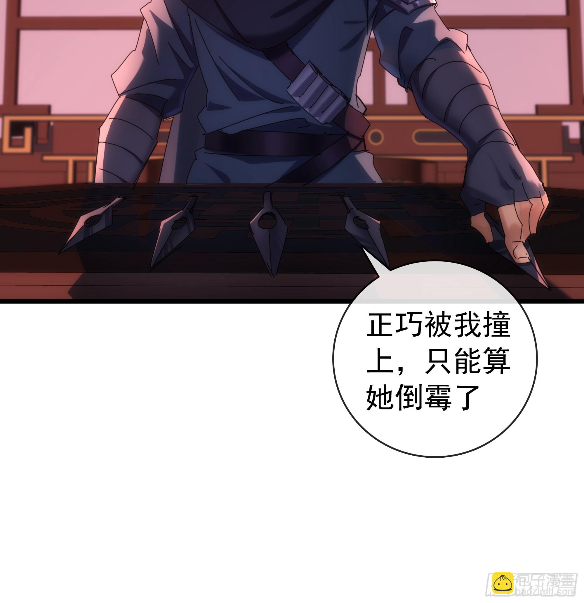 《金刚不坏大寨主》2话暴风雨来临前的一次刺杀 第15页