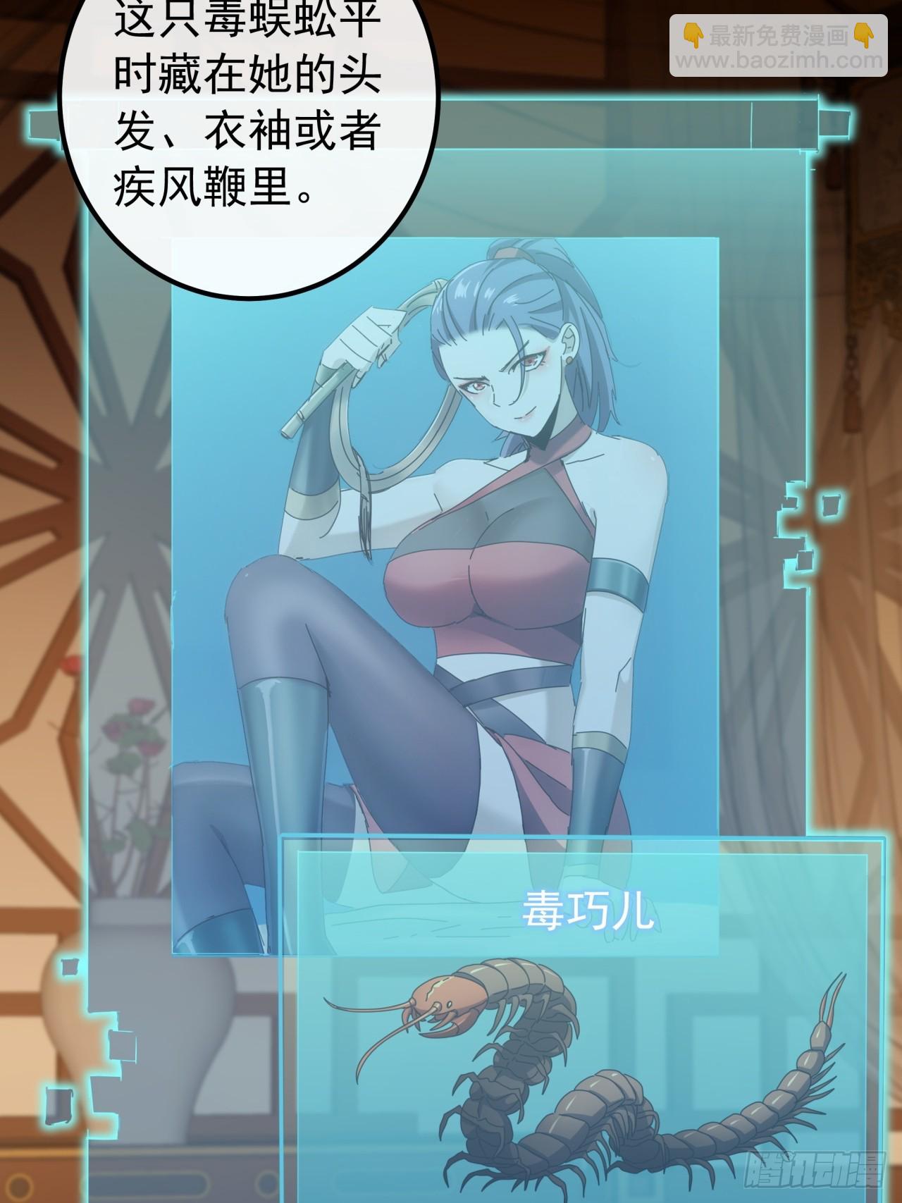 《金刚不坏大寨主》2话暴风雨来临前的一次刺杀 第19页
