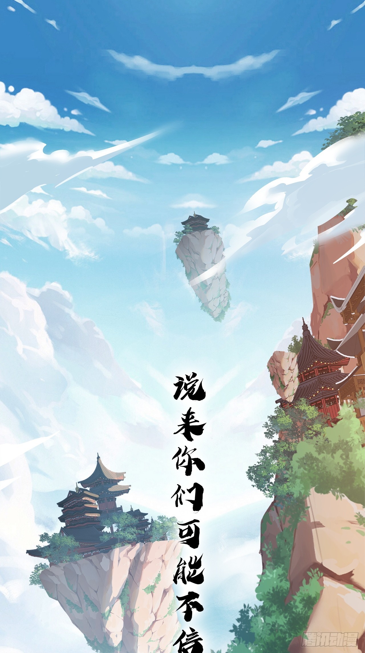 《金刚不坏大寨主》2话暴风雨来临前的一次刺杀 第1页