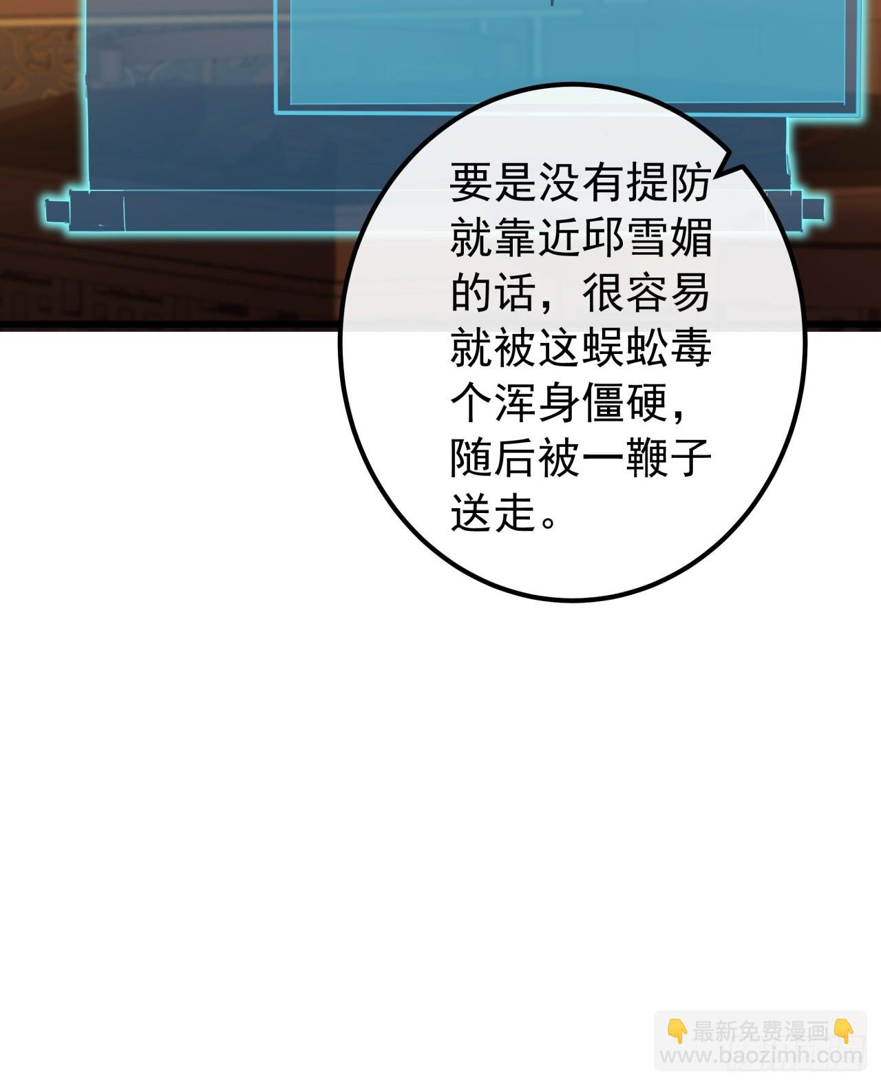 《金刚不坏大寨主》2话暴风雨来临前的一次刺杀 第20页