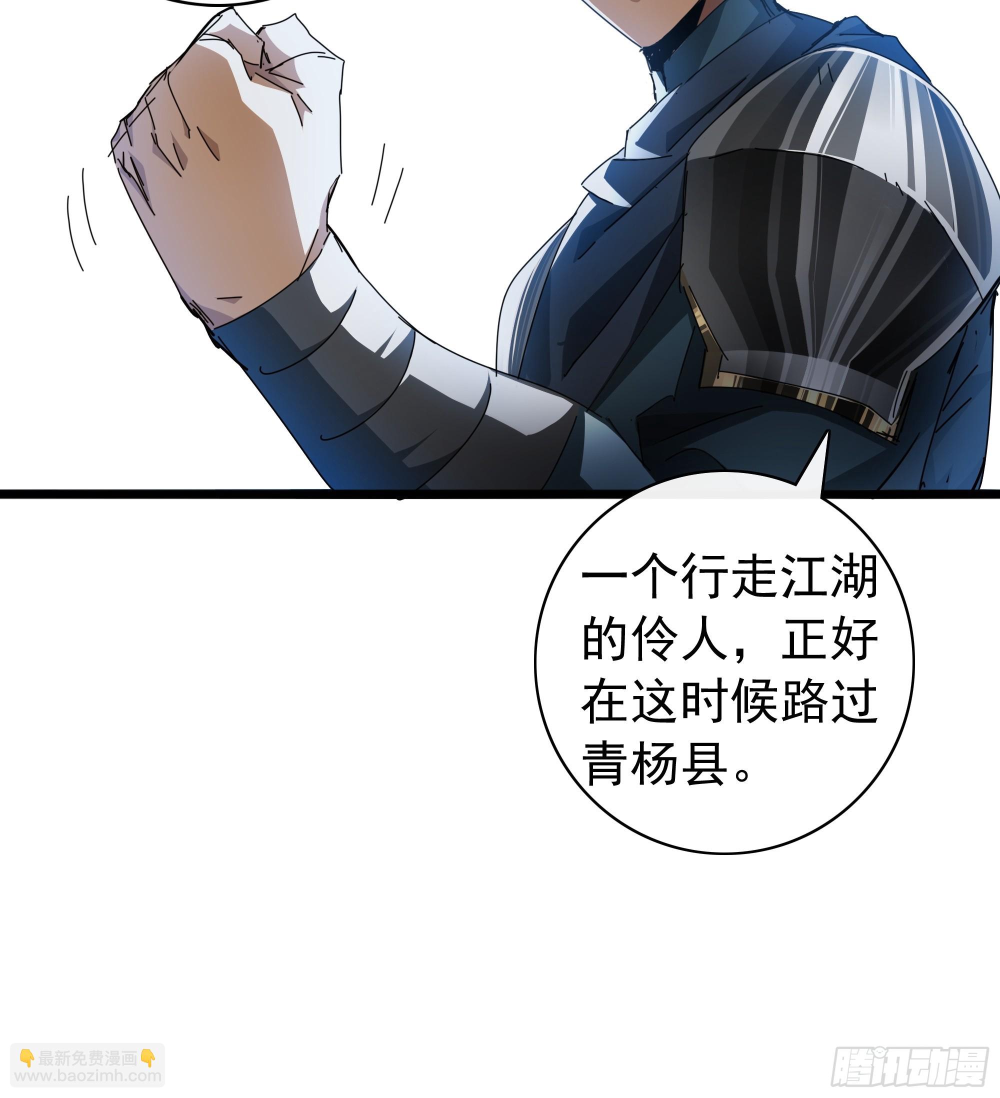 《金刚不坏大寨主》2话暴风雨来临前的一次刺杀 第23页