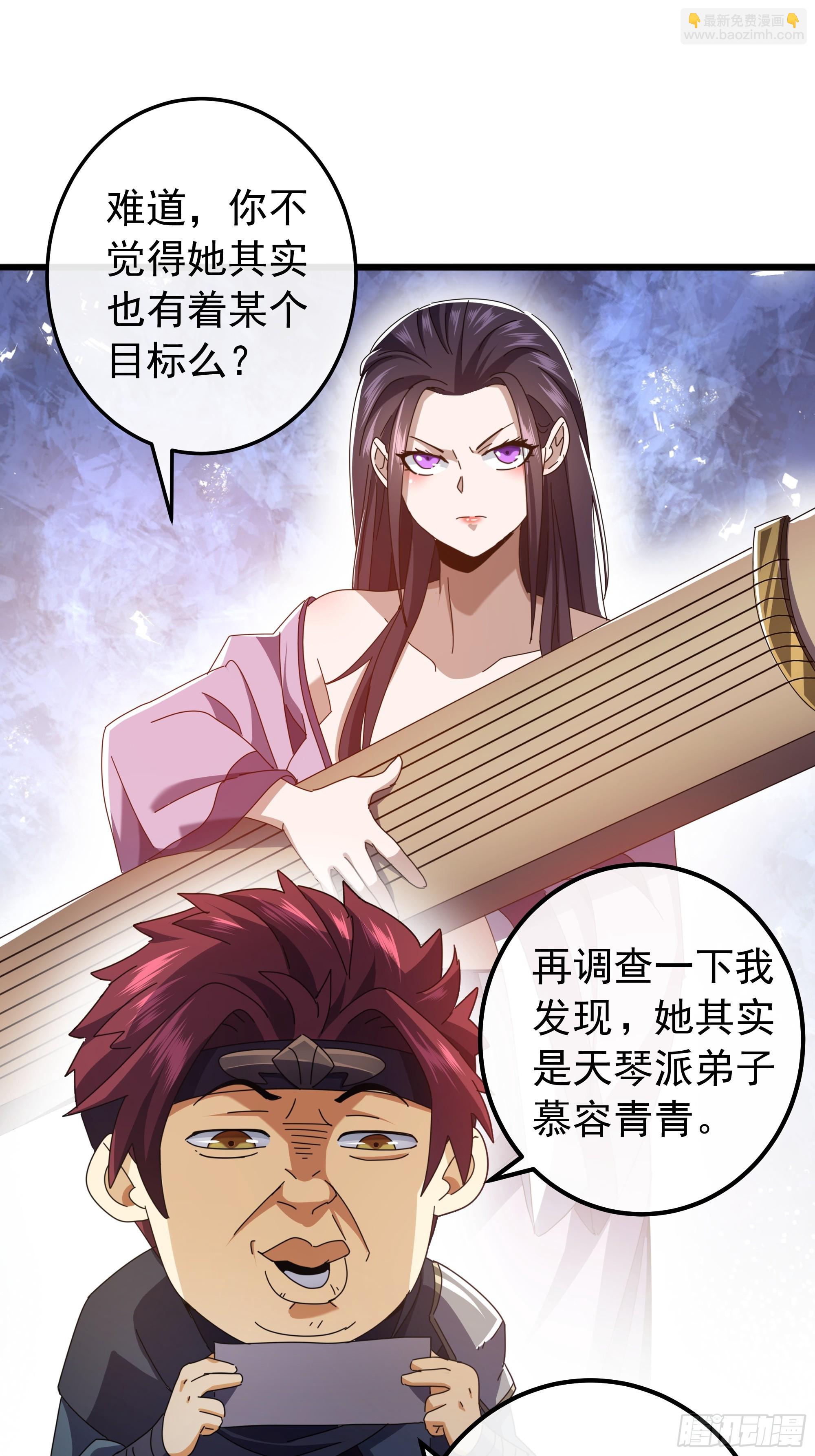 《金刚不坏大寨主》2话暴风雨来临前的一次刺杀 第24页