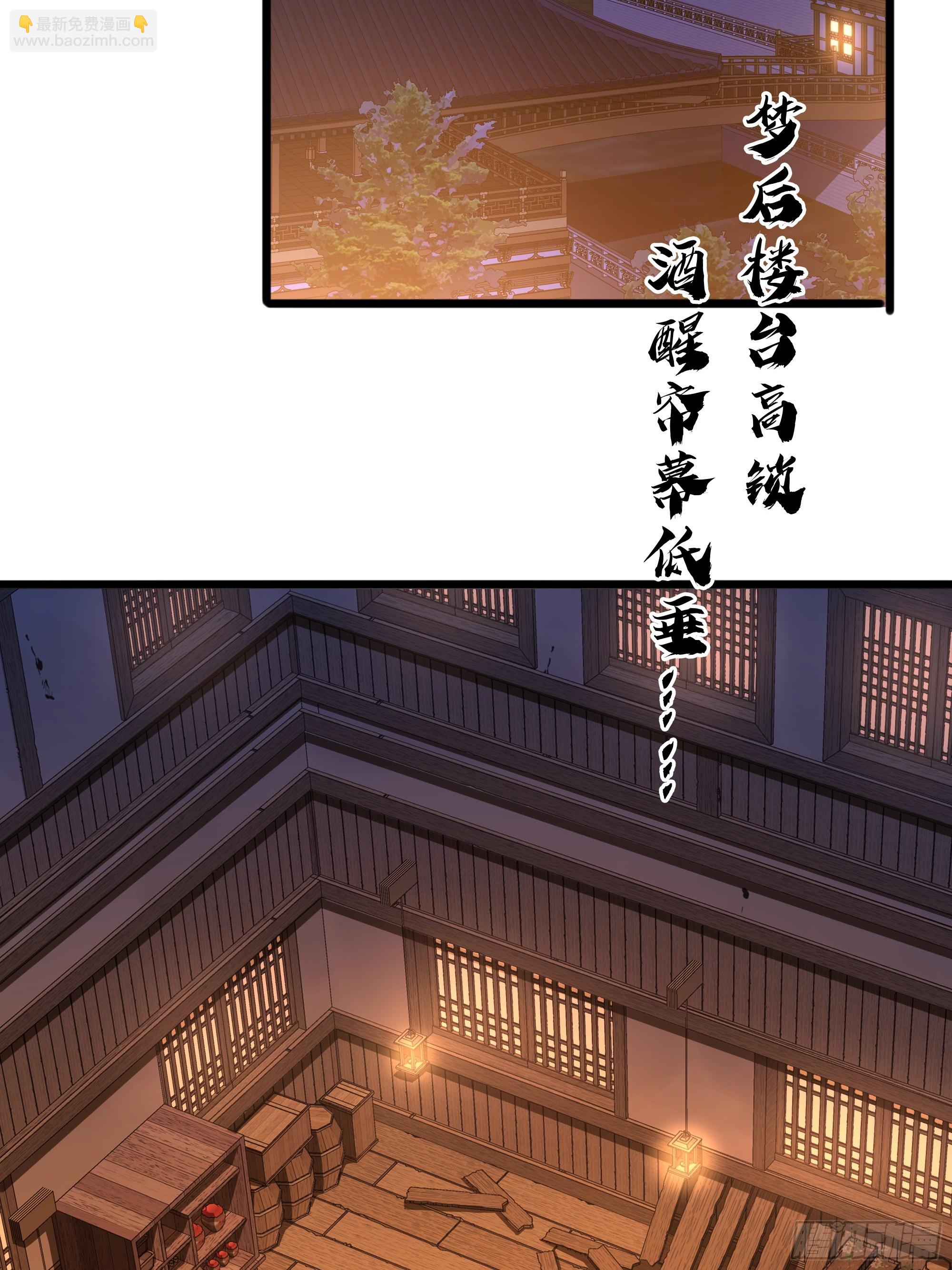 《金刚不坏大寨主》2话暴风雨来临前的一次刺杀 第28页
