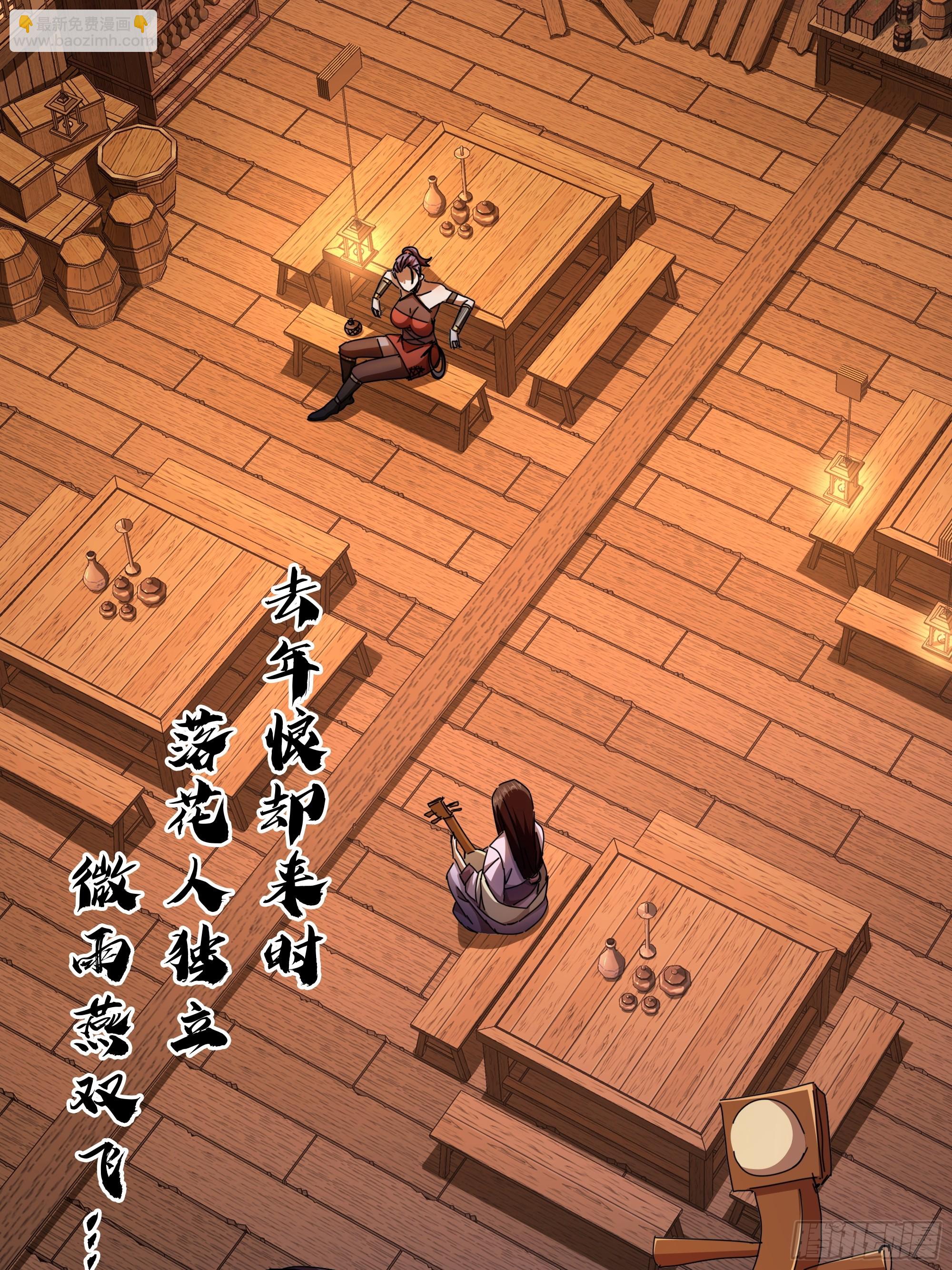 《金刚不坏大寨主》2话暴风雨来临前的一次刺杀 第29页