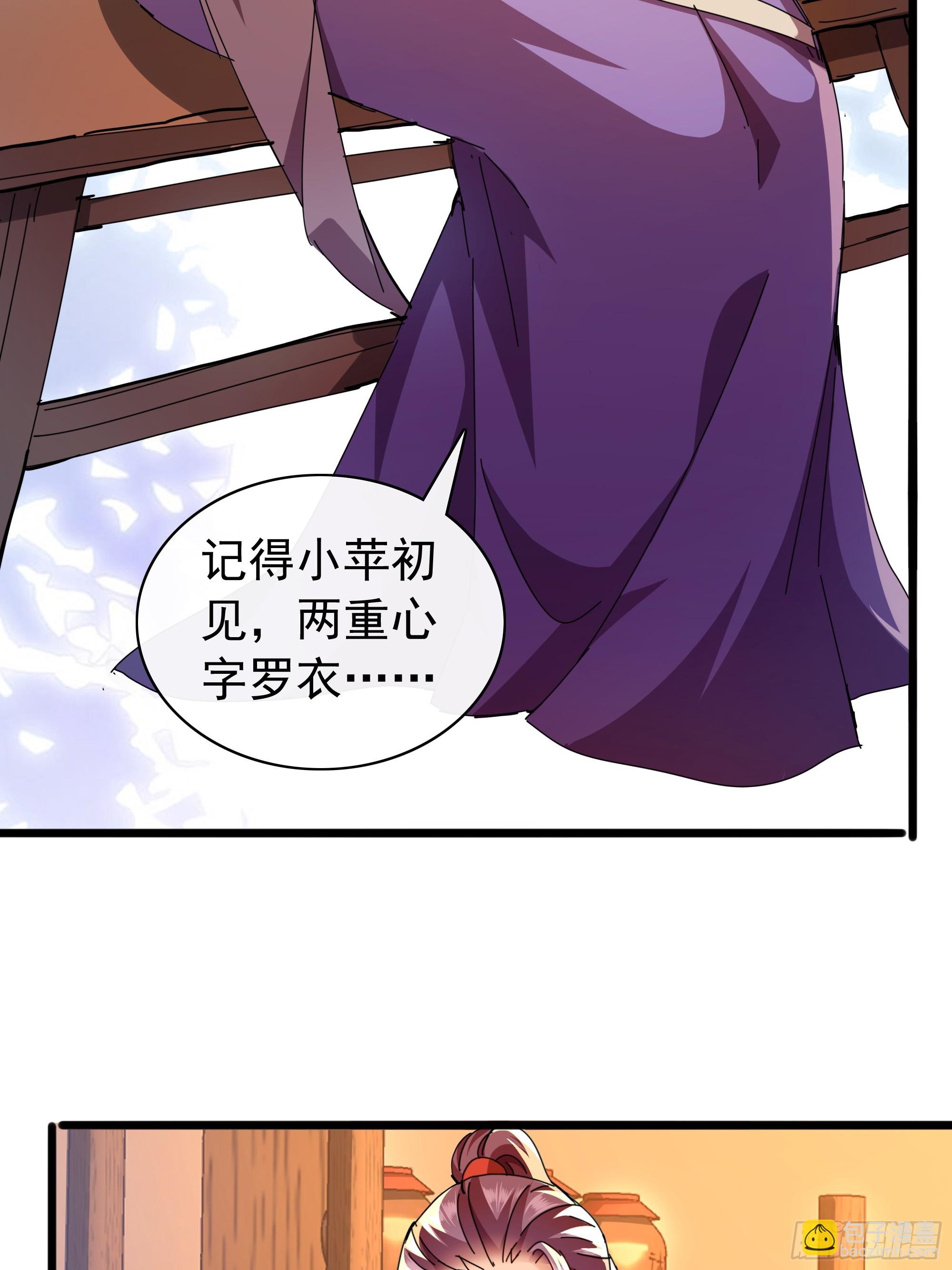 《金刚不坏大寨主》2话暴风雨来临前的一次刺杀 第31页
