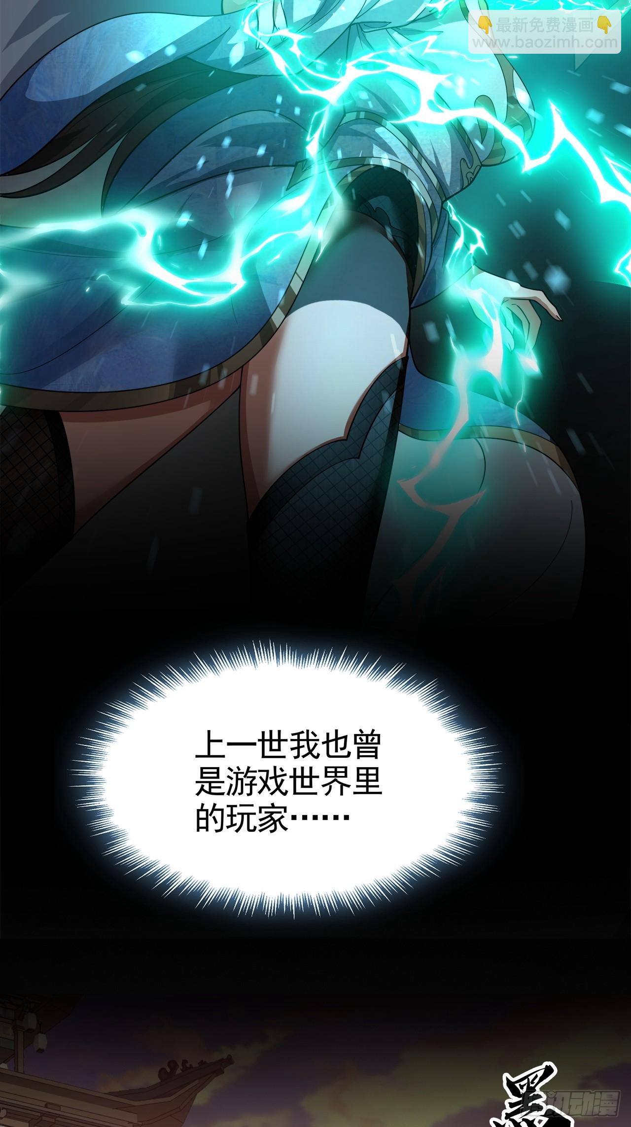 《金刚不坏大寨主》2话暴风雨来临前的一次刺杀 第5页