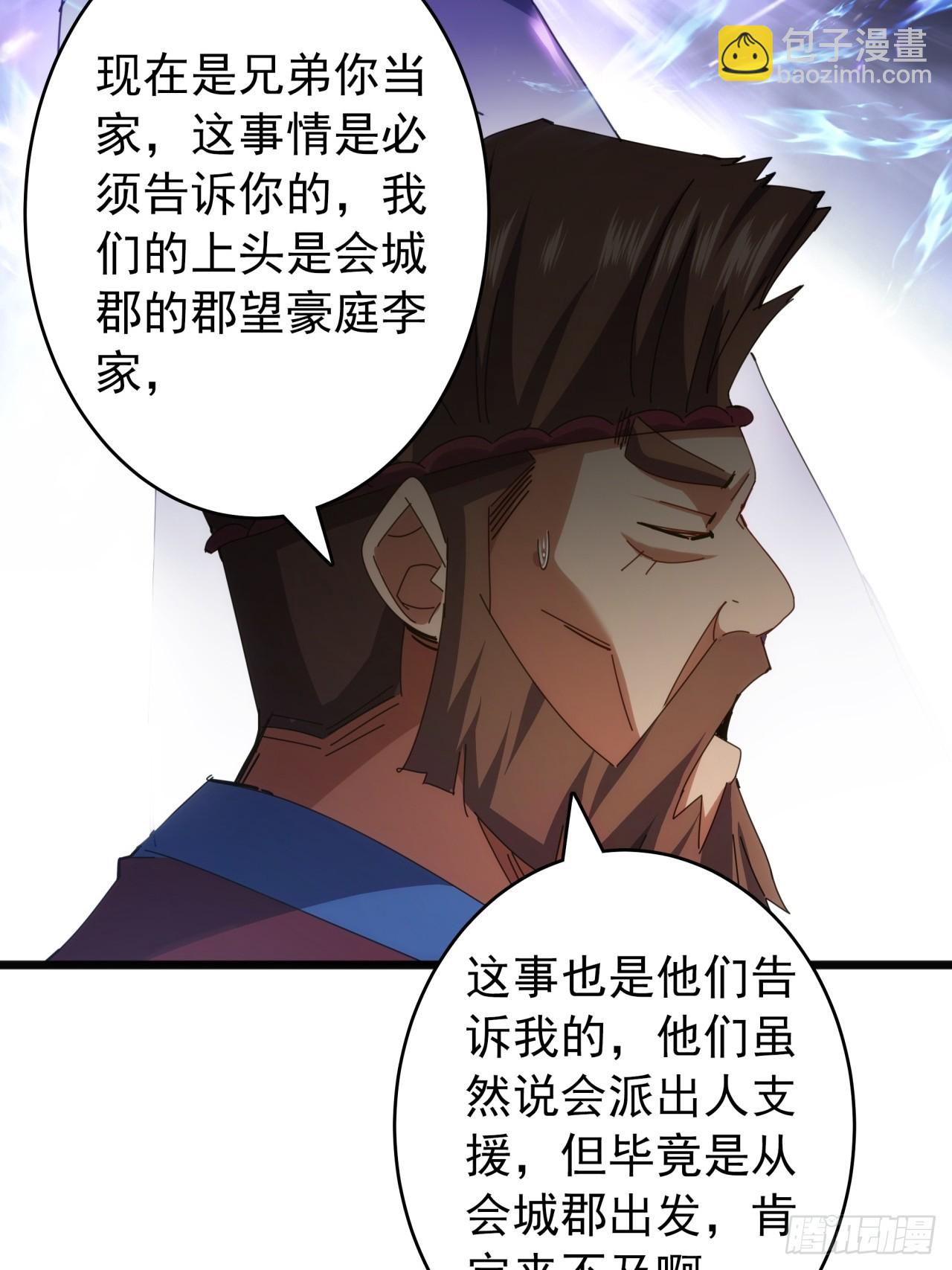 《金刚不坏大寨主》7话麻烦来了 第13页