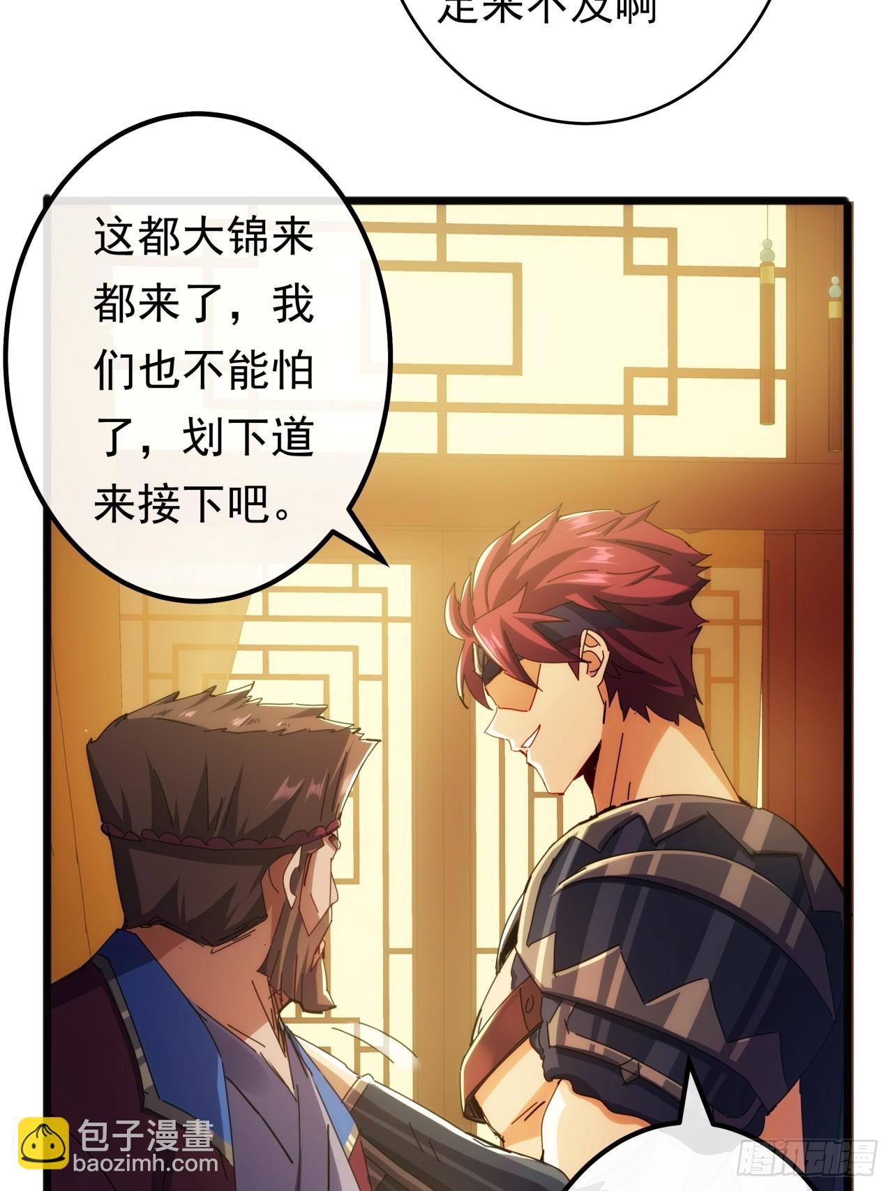 《金刚不坏大寨主》7话麻烦来了 第14页
