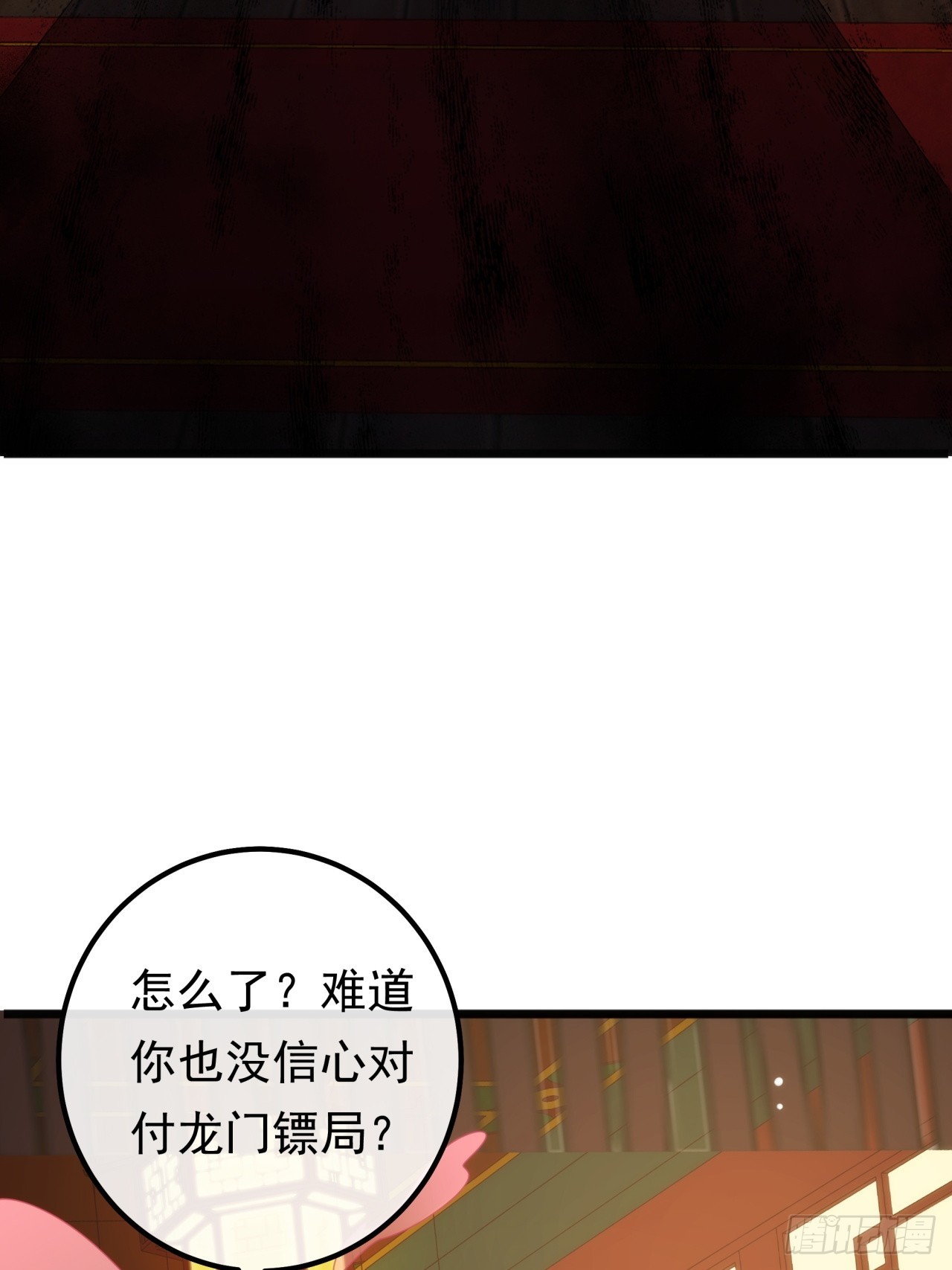 《金刚不坏大寨主》7话麻烦来了 第18页