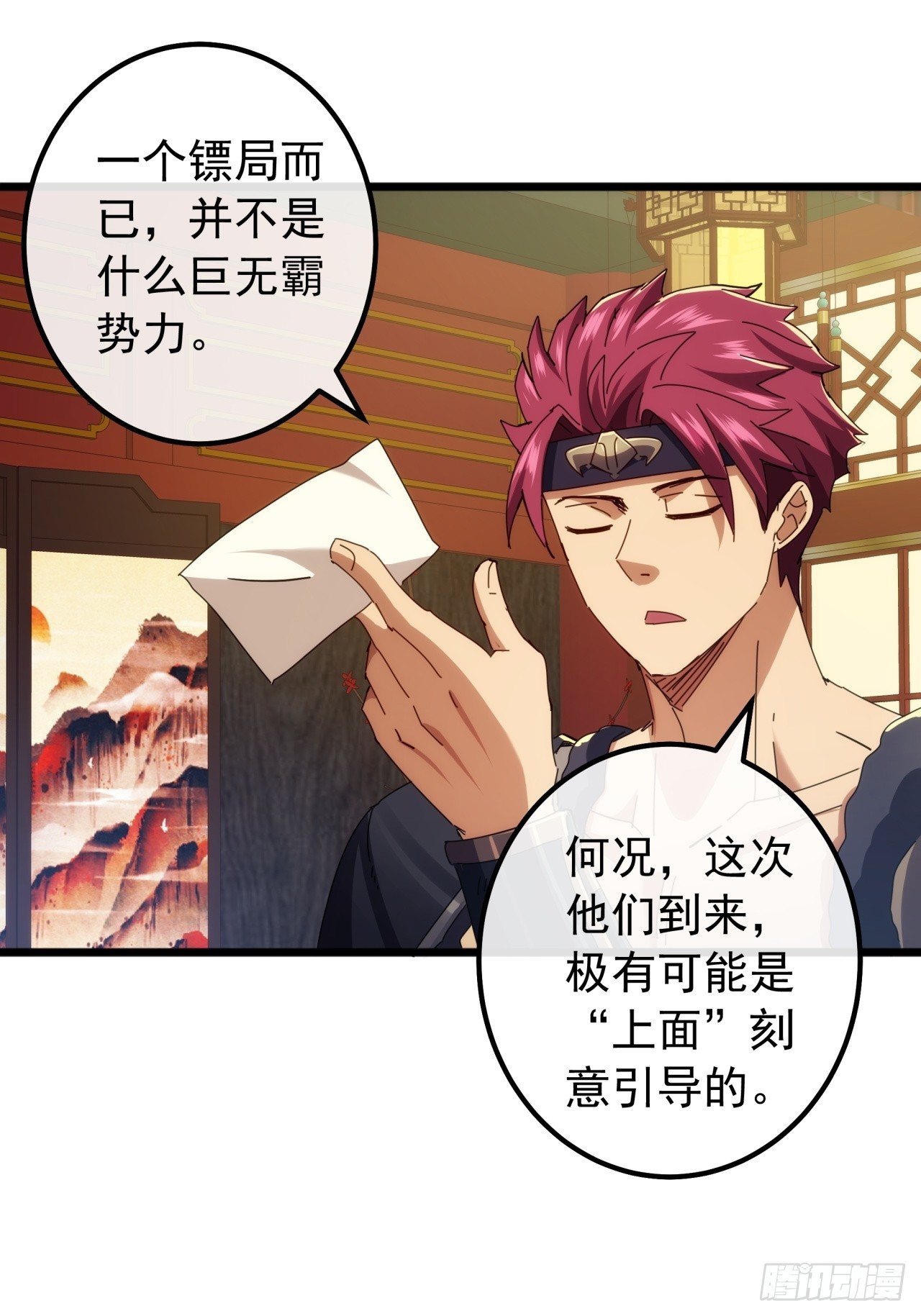 《金刚不坏大寨主》7话麻烦来了 第20页