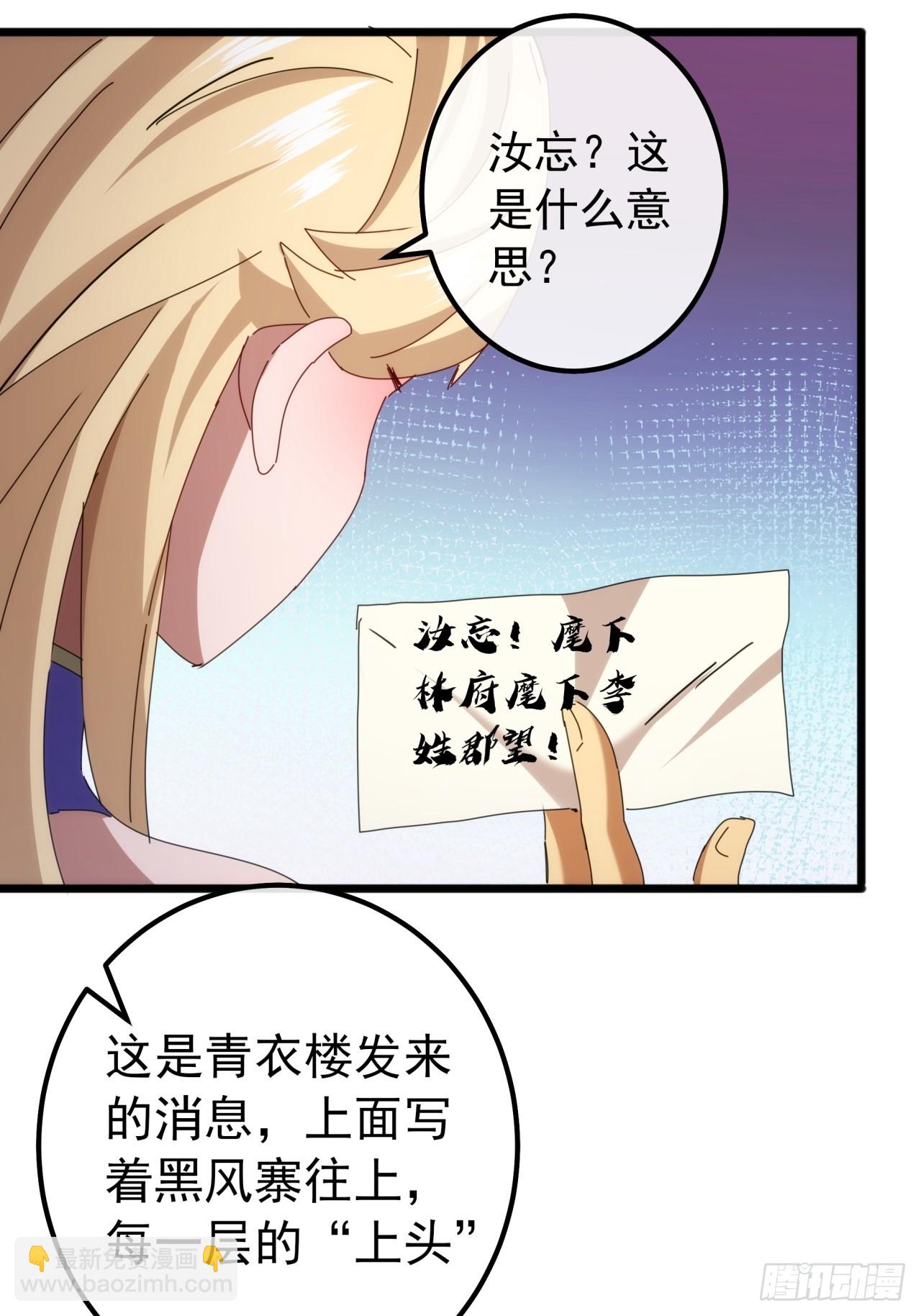 《金刚不坏大寨主》7话麻烦来了 第21页