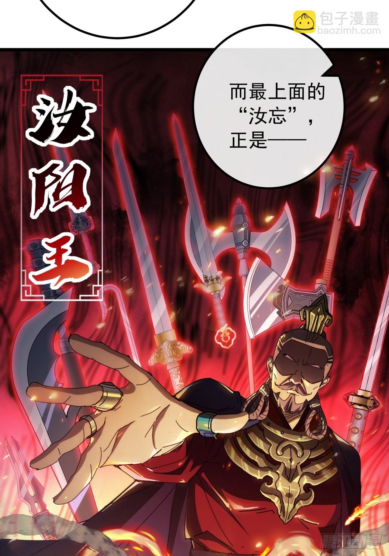 《金刚不坏大寨主》7话麻烦来了 第22页
