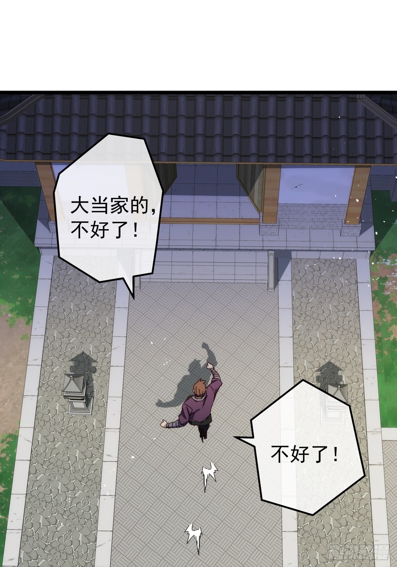 《金刚不坏大寨主》7话麻烦来了 第29页