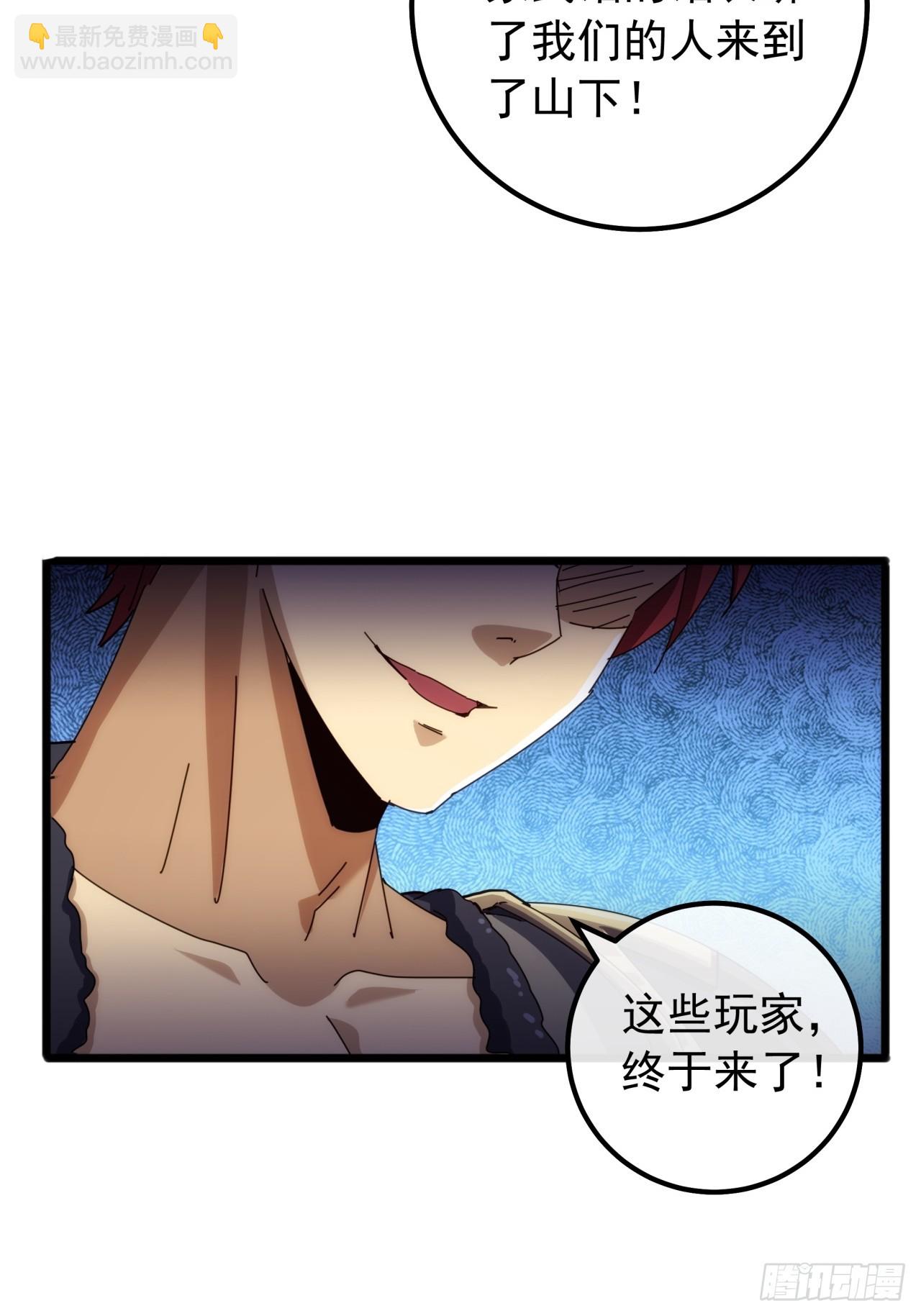 《金刚不坏大寨主》7话麻烦来了 第31页