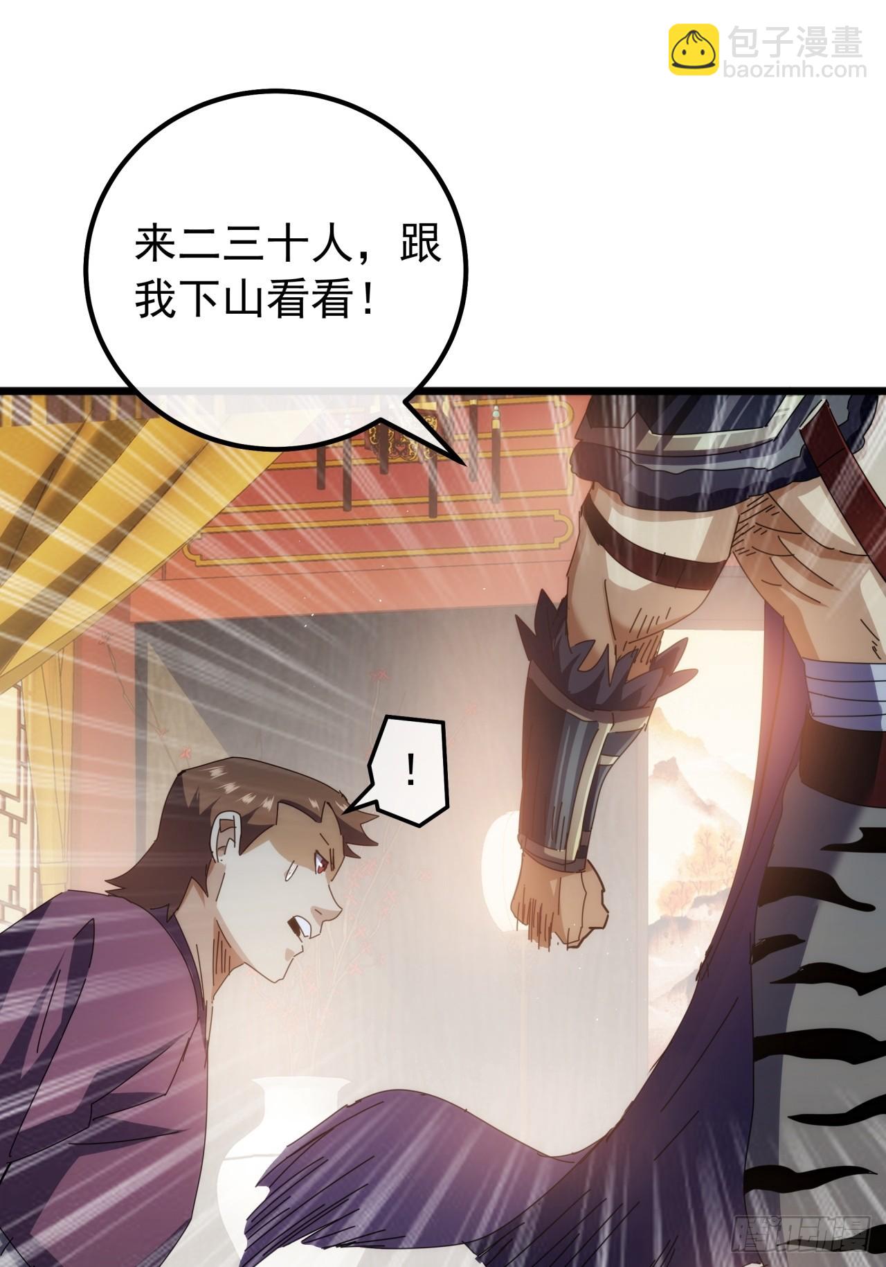 《金刚不坏大寨主》7话麻烦来了 第32页