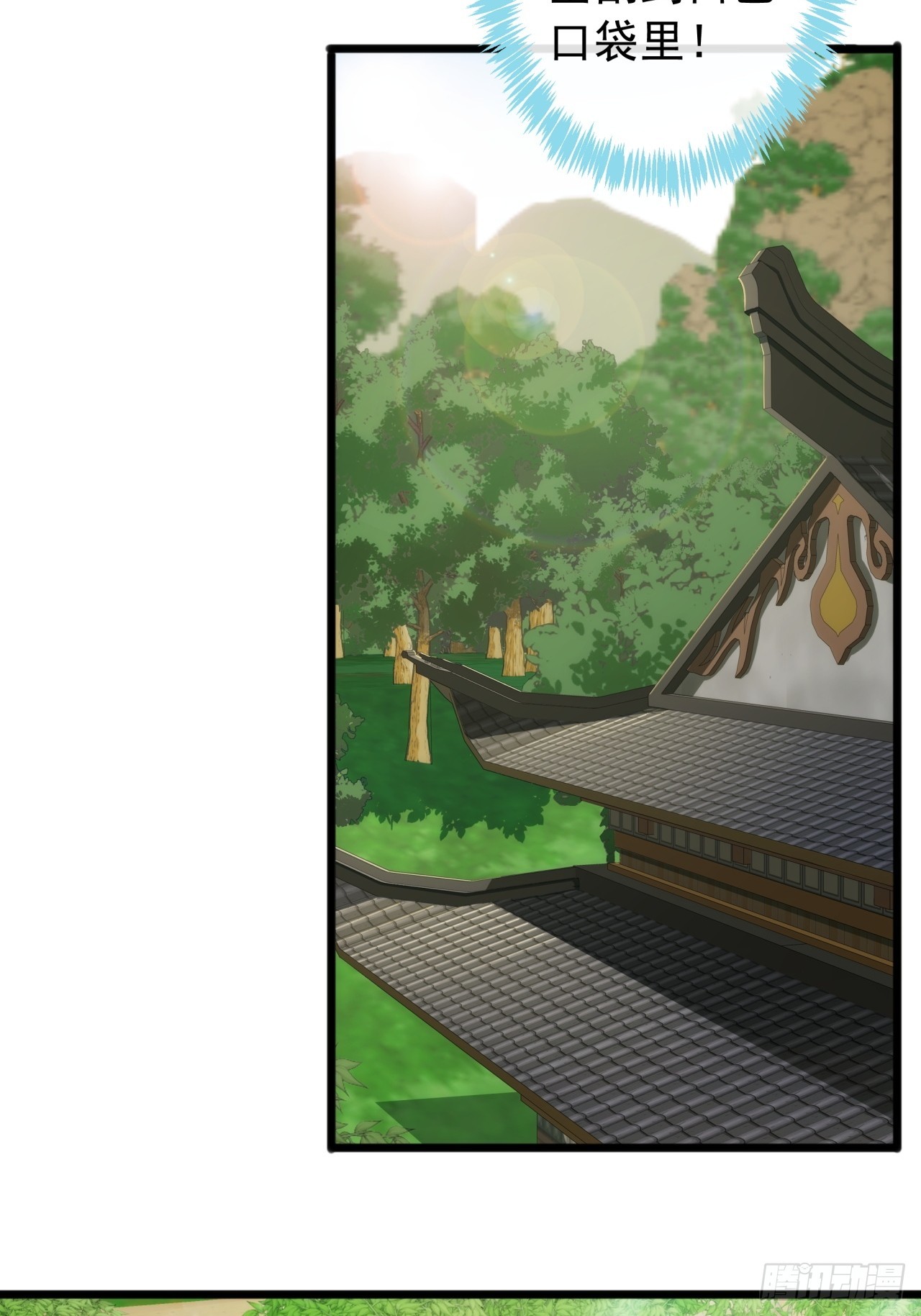 《金刚不坏大寨主》7话麻烦来了 第35页