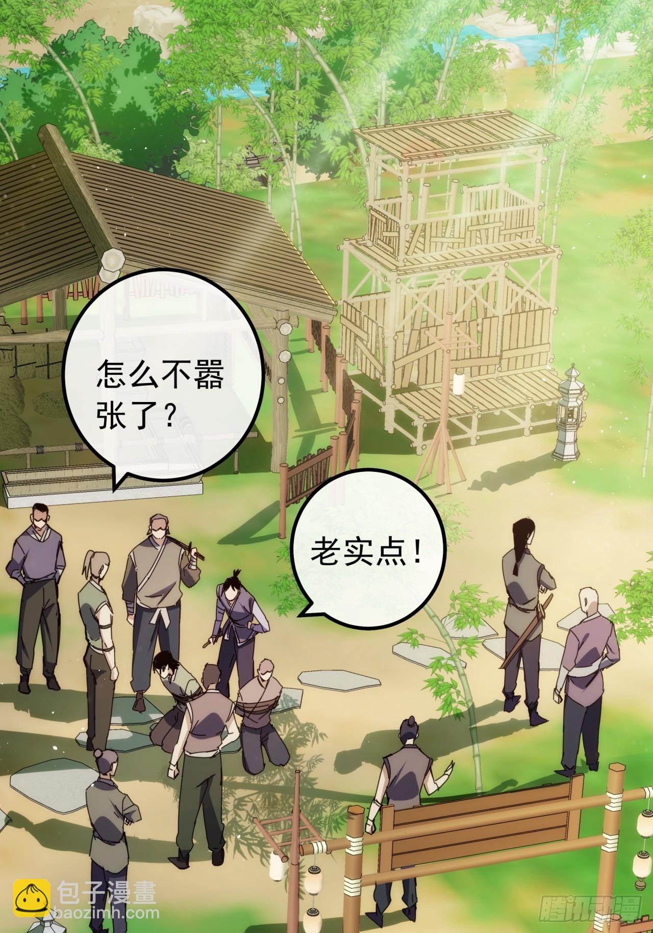 《金刚不坏大寨主》7话麻烦来了 第36页