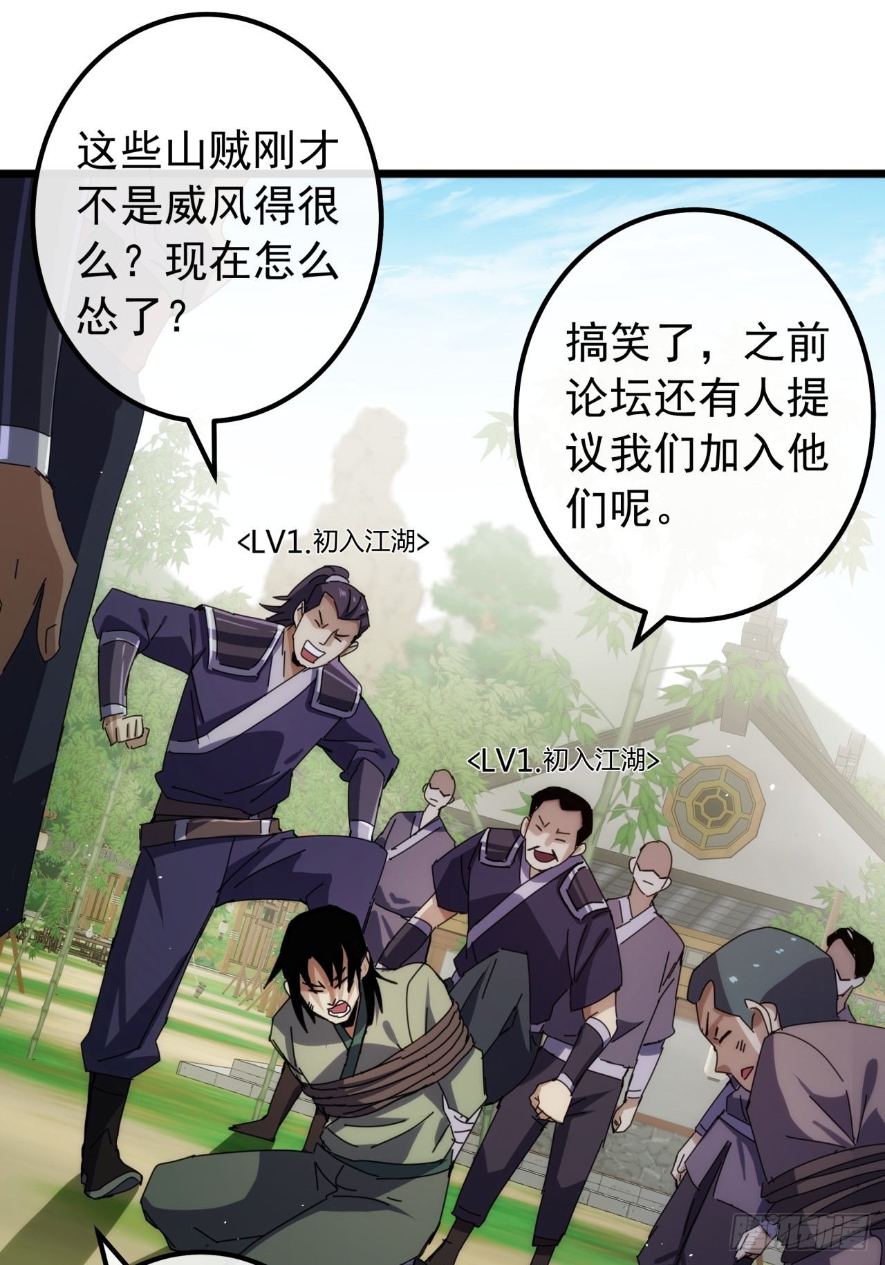 《金刚不坏大寨主》7话麻烦来了 第38页