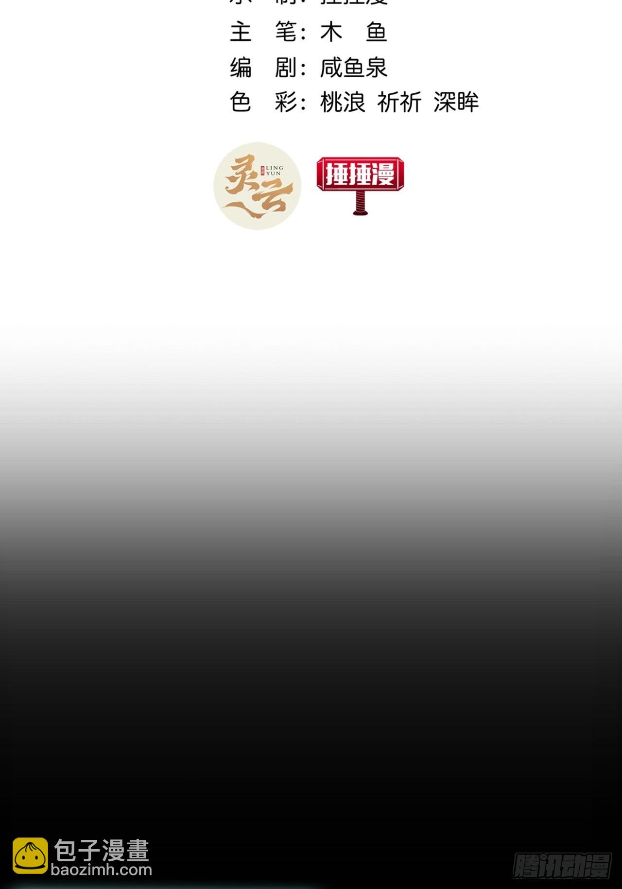 《金刚不坏大寨主》7话麻烦来了 第3页