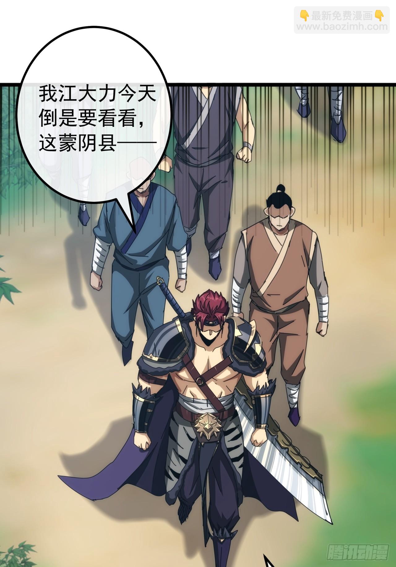 《金刚不坏大寨主》7话麻烦来了 第46页