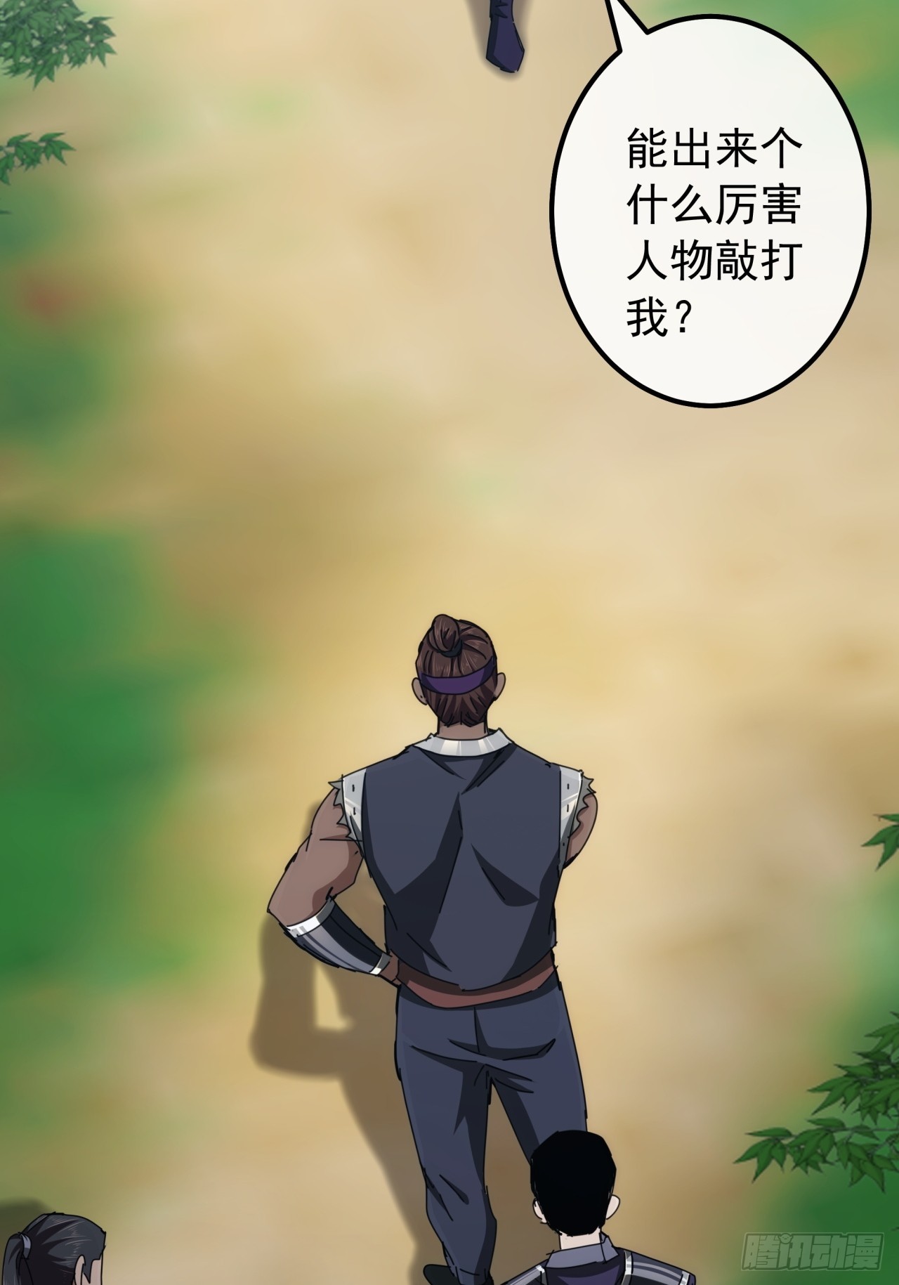 《金刚不坏大寨主》7话麻烦来了 第47页