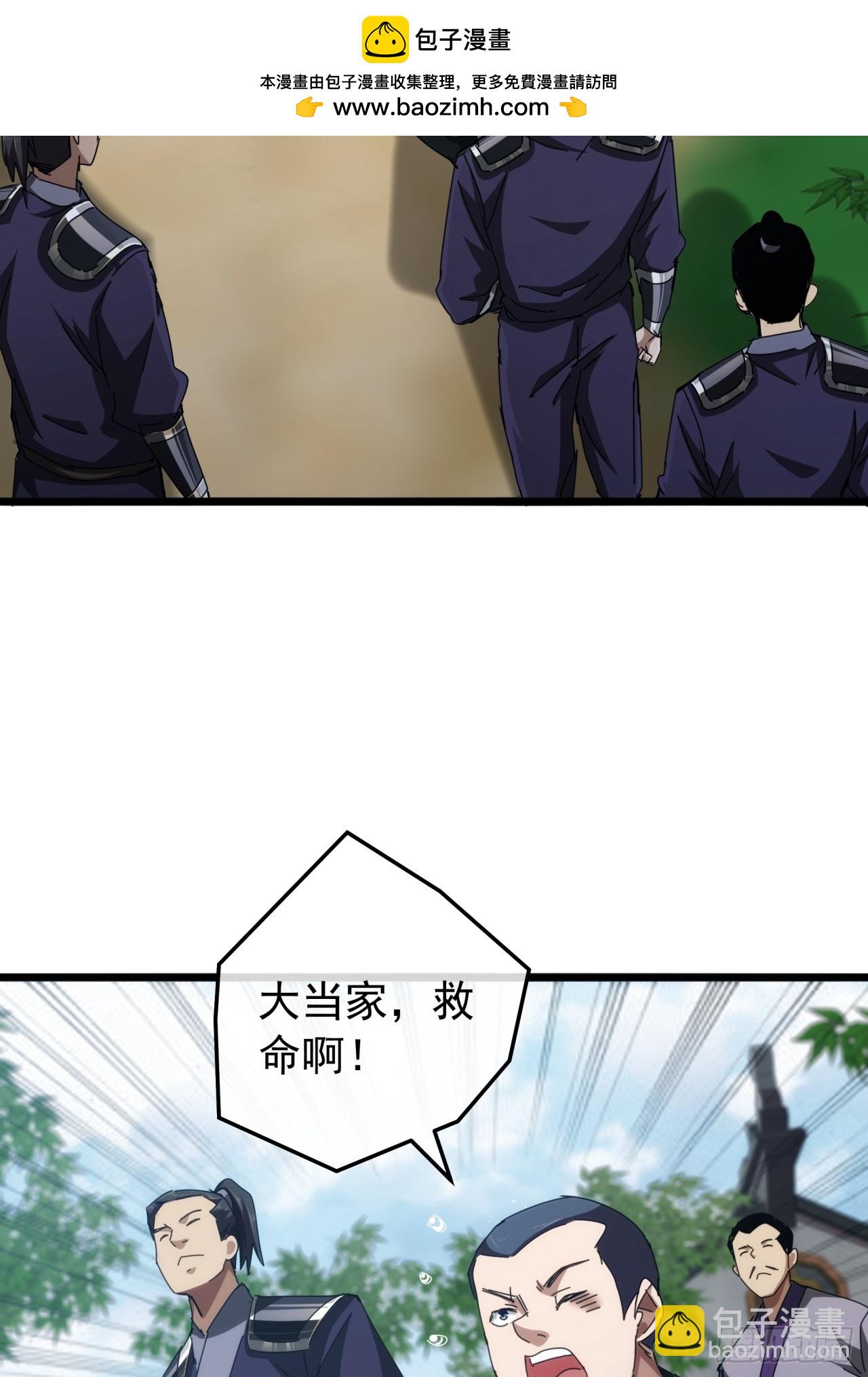 《金刚不坏大寨主》7话麻烦来了 第48页