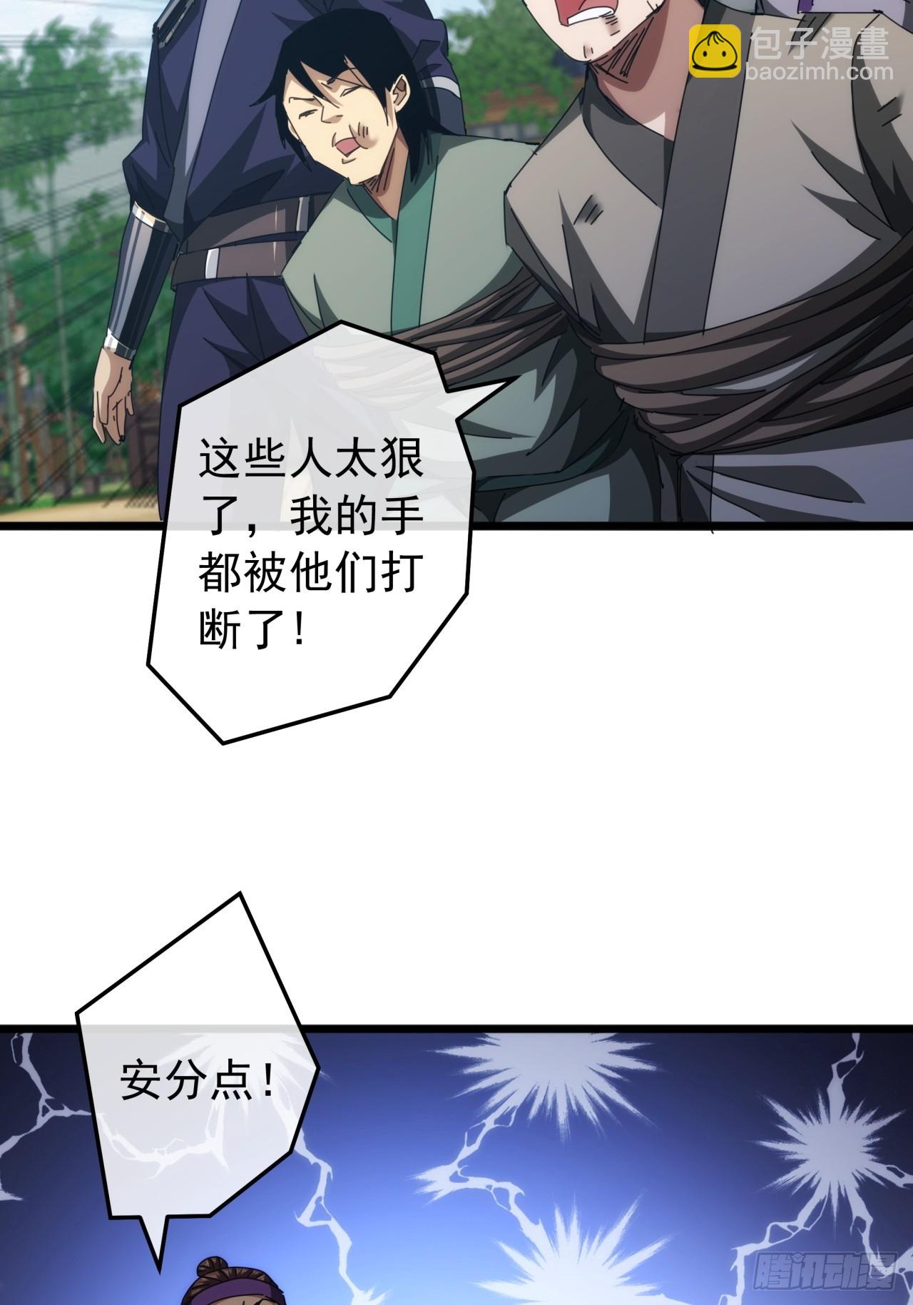 《金刚不坏大寨主》7话麻烦来了 第49页
