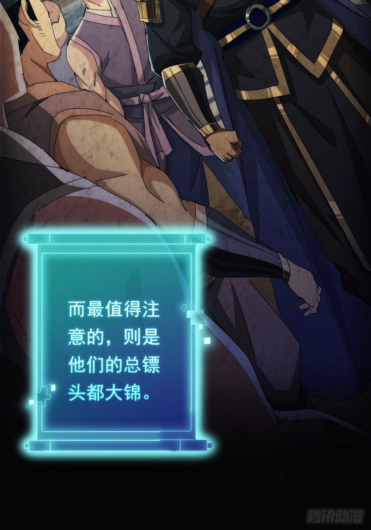 《金刚不坏大寨主》7话麻烦来了 第5页