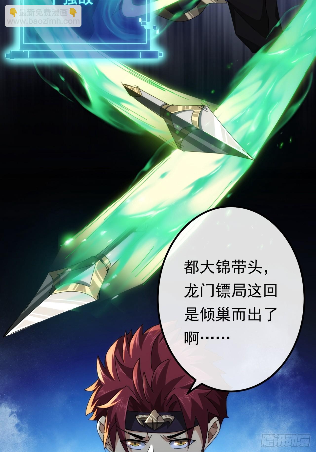 《金刚不坏大寨主》7话麻烦来了 第8页