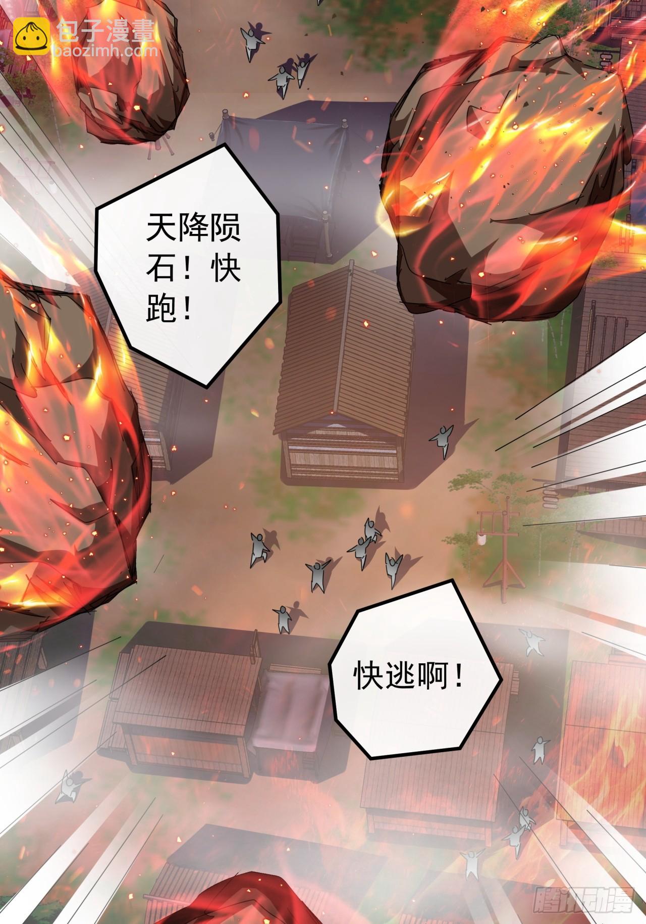 《金刚不坏大寨主》6话玩家降临 第14页