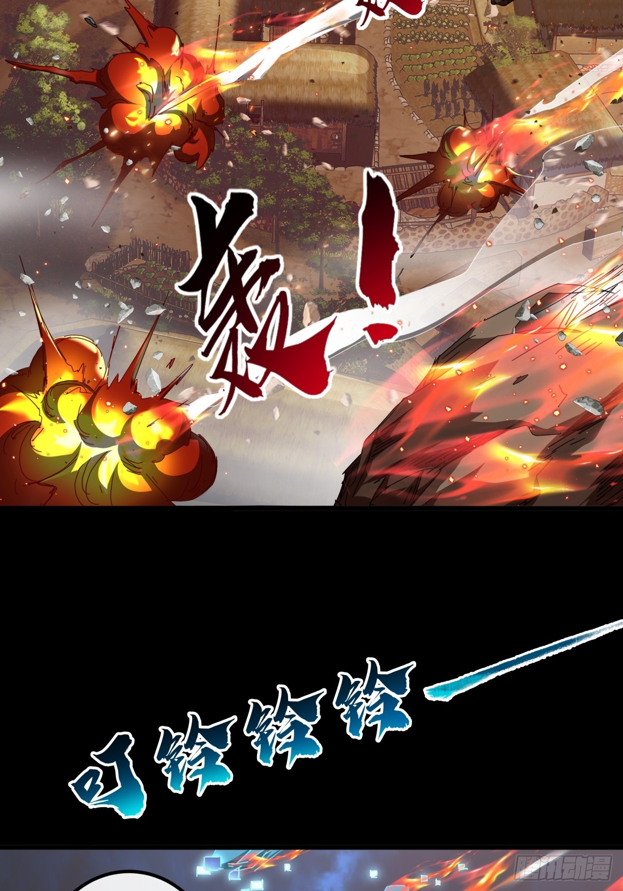 《金刚不坏大寨主》6话玩家降临 第16页